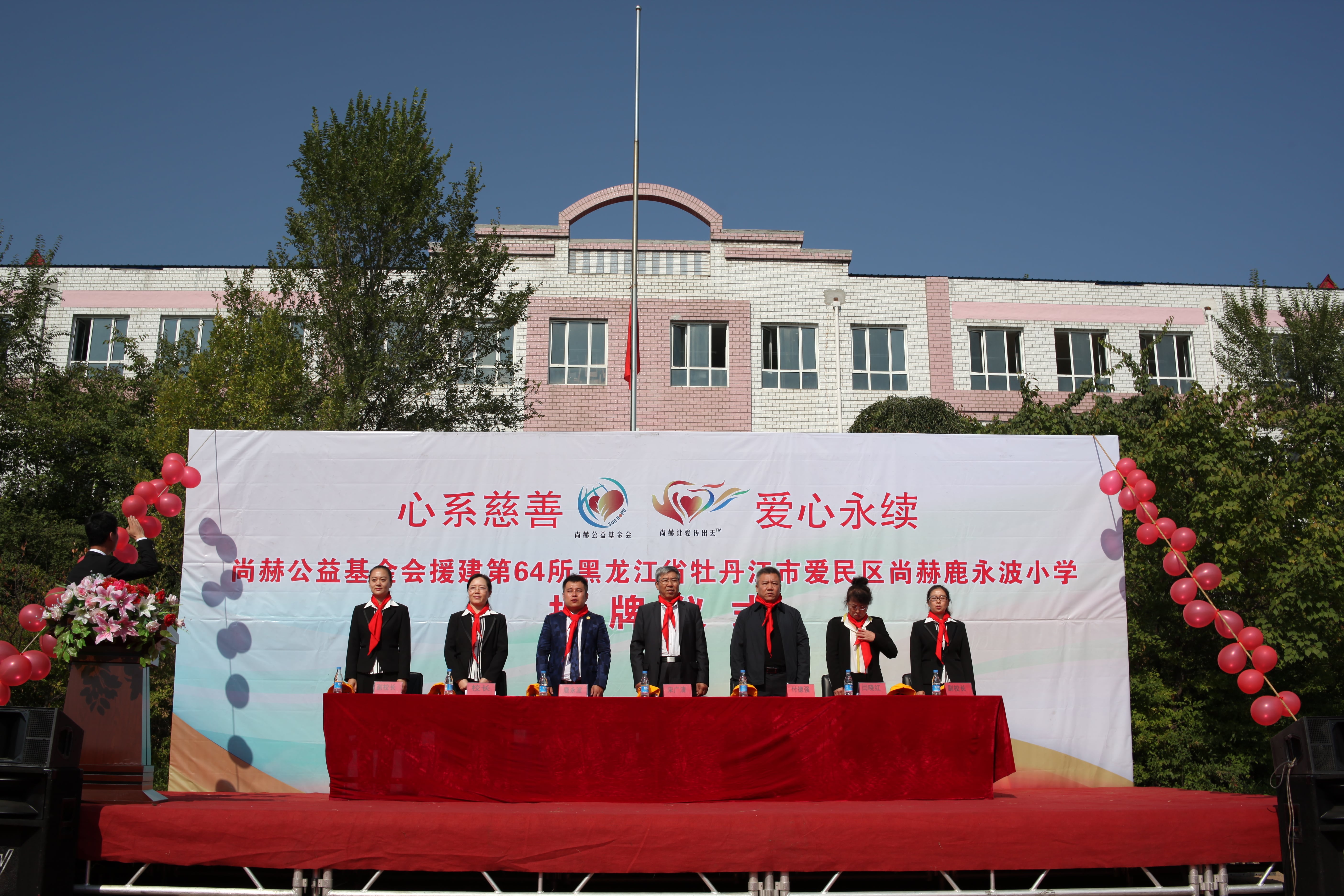 第64所 牡丹江市爱民区时博在线官网（中国）官方网站鹿永波小学