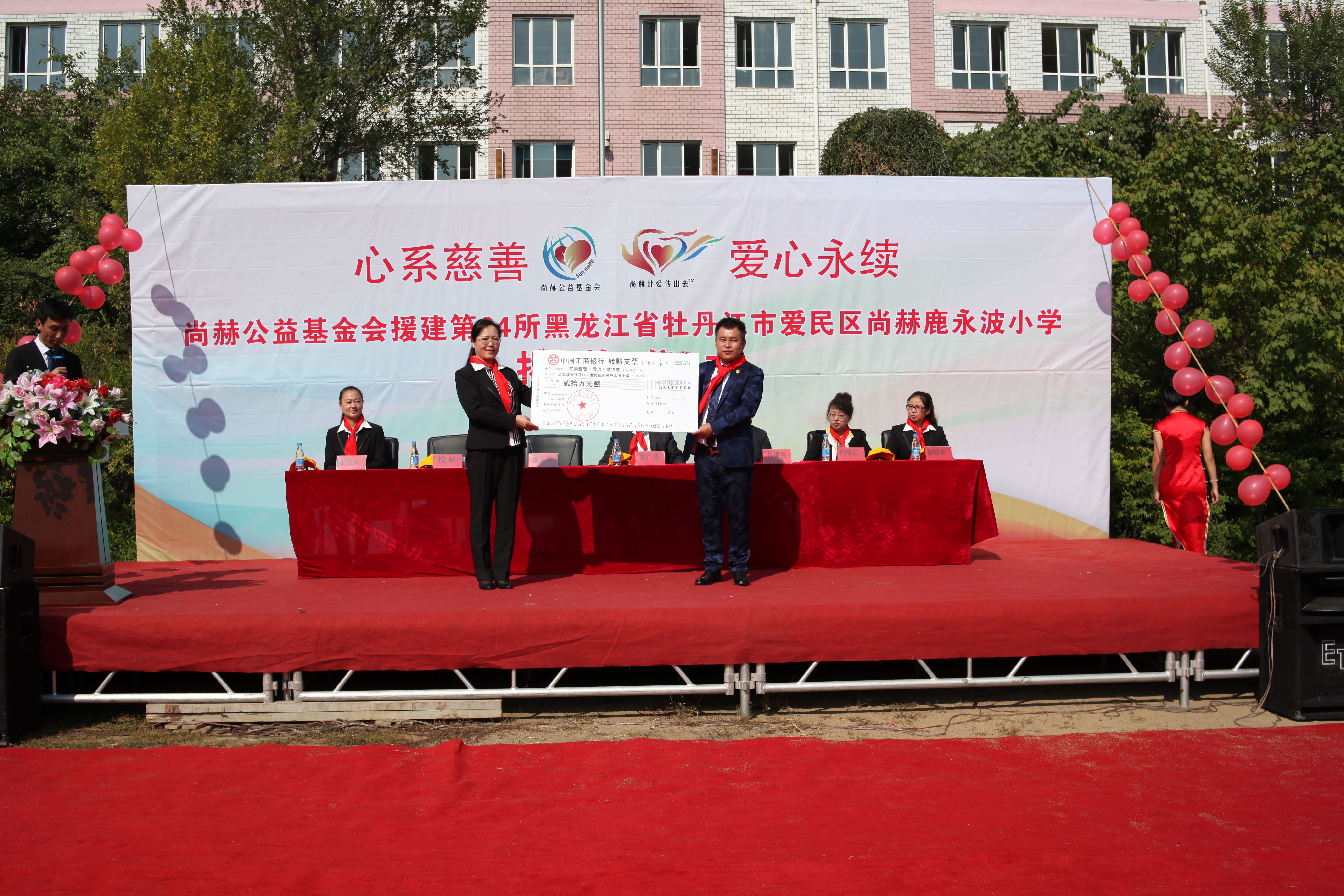 第64所 牡丹江市爱民区时博在线官网（中国）官方网站鹿永波小学
