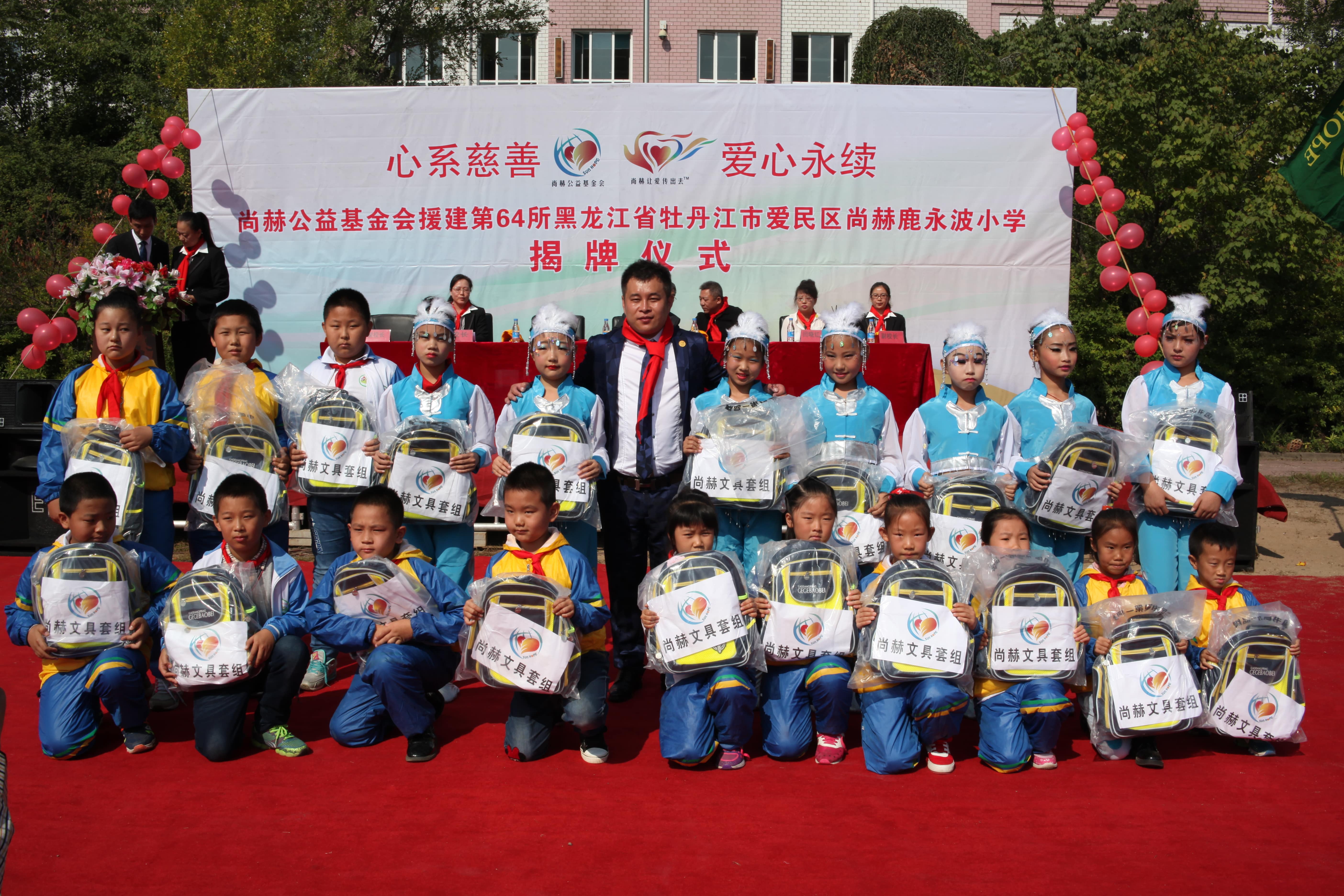 第64所 牡丹江市爱民区时博在线官网（中国）官方网站鹿永波小学