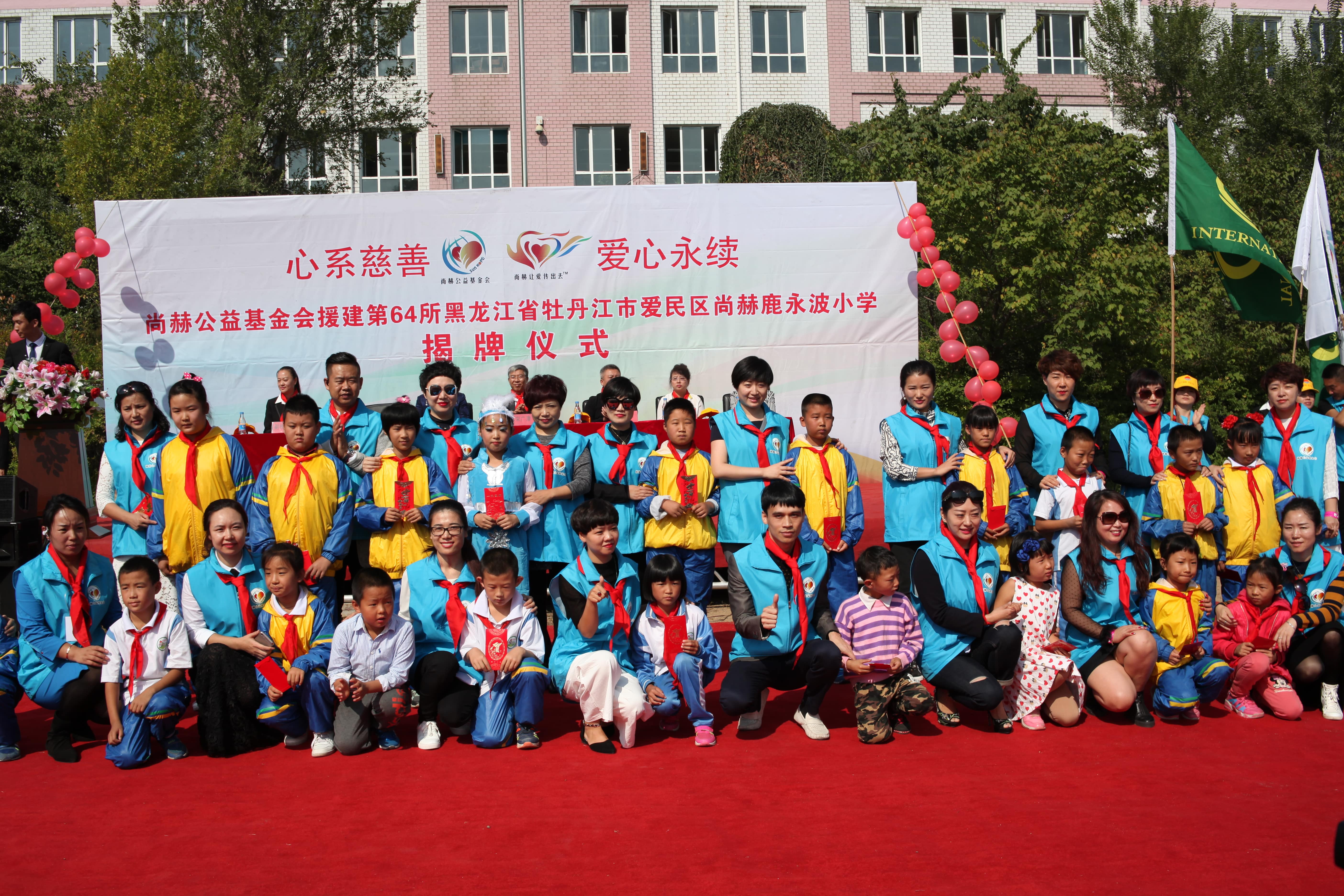 第64所 牡丹江市爱民区时博在线官网（中国）官方网站鹿永波小学