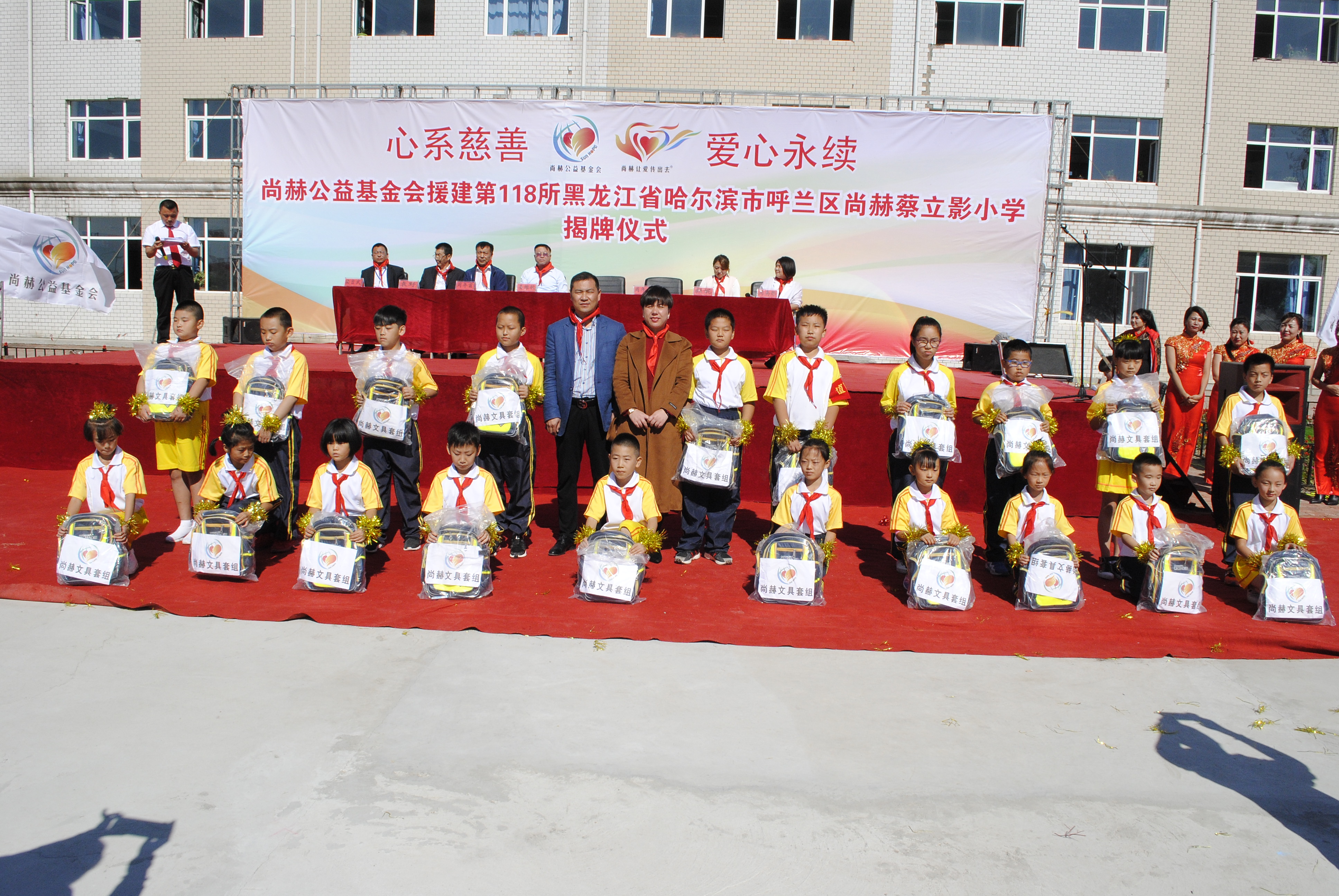 第118所 哈尔滨市呼兰区时博在线官网（中国）官方网站蔡立影小学