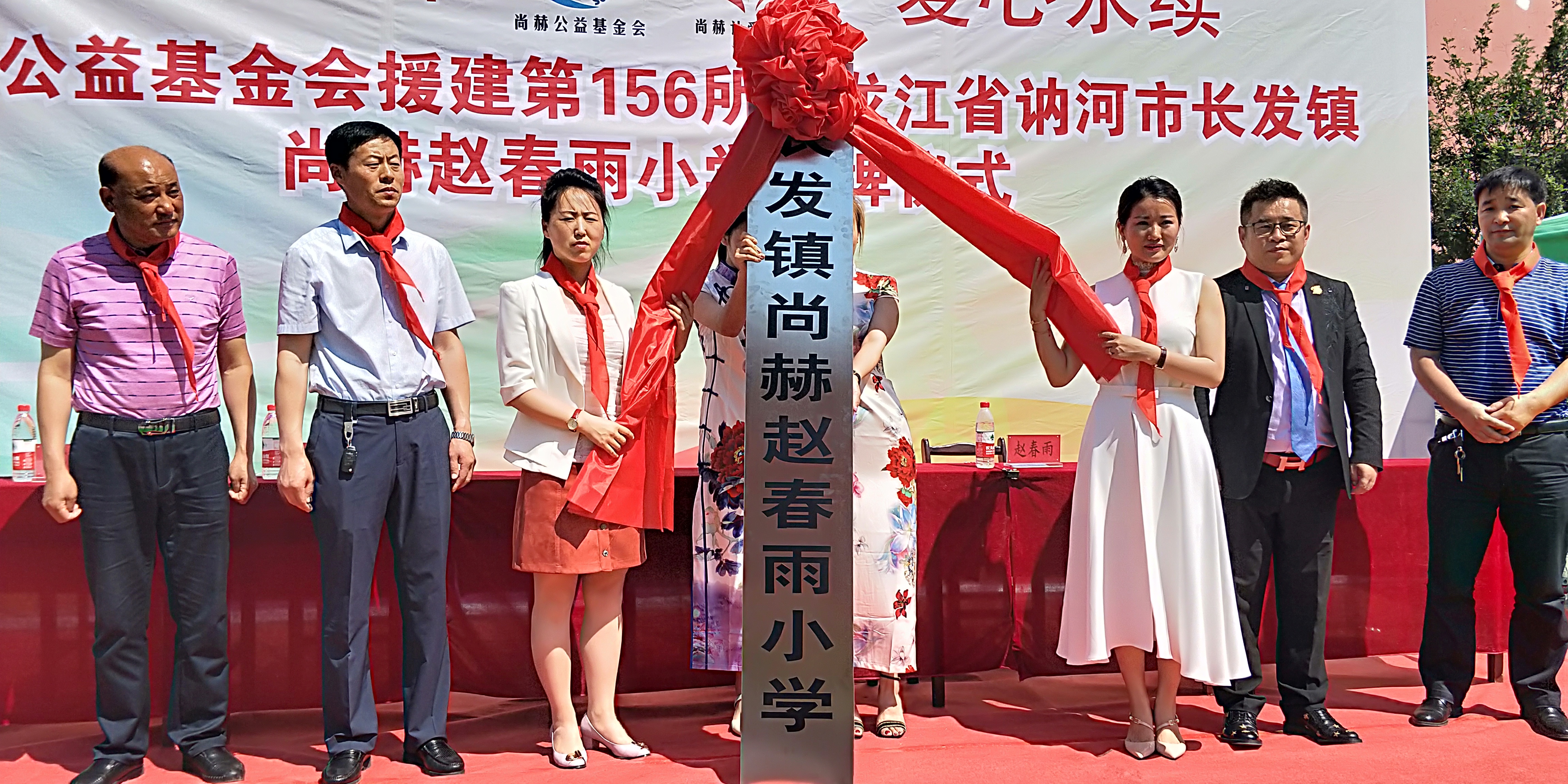第156所 讷河市长发镇时博在线官网（中国）官方网站赵春雨小学