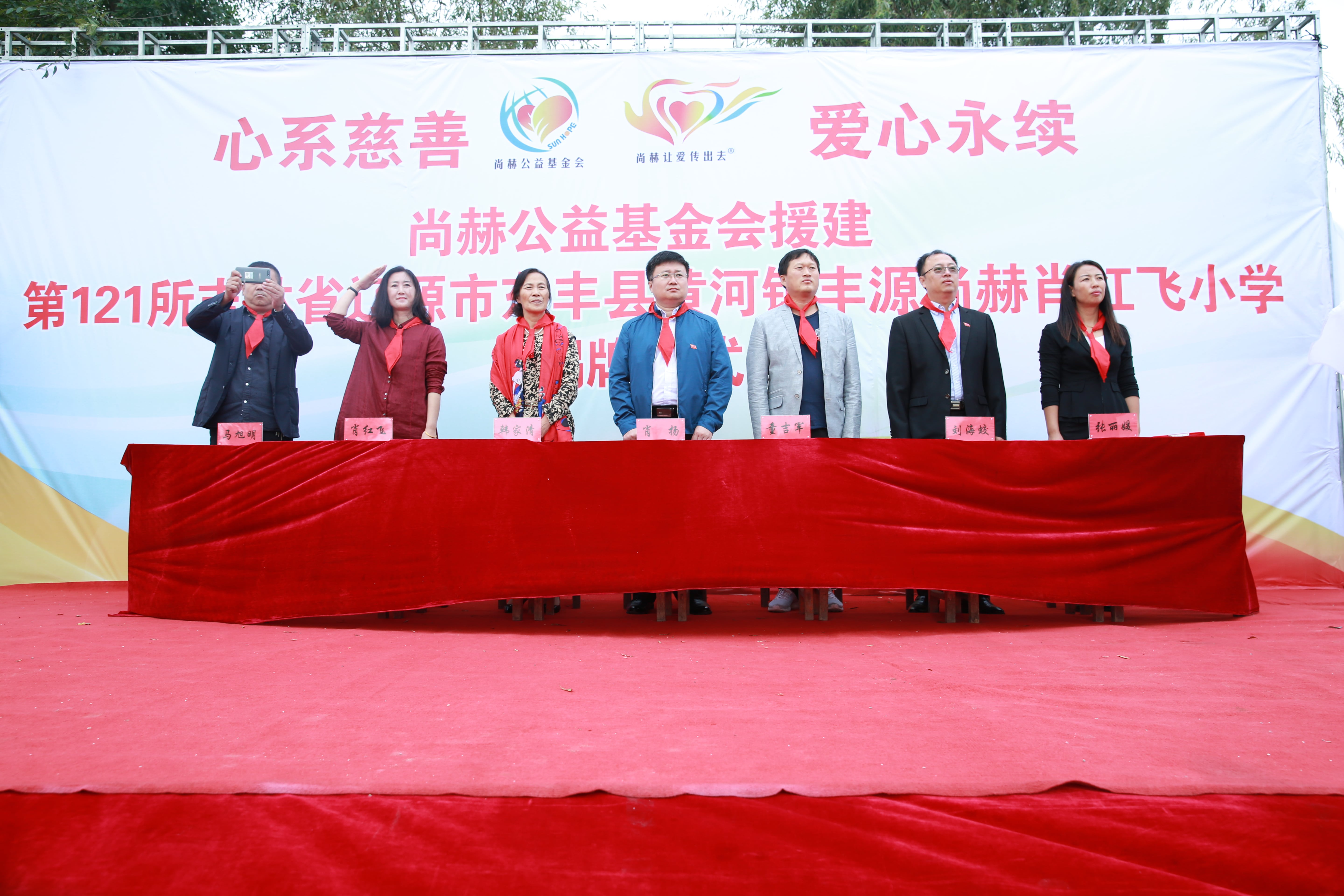 第121所 辽源市东丰县黄河镇丰源时博在线官网（中国）官方网站肖红飞小学