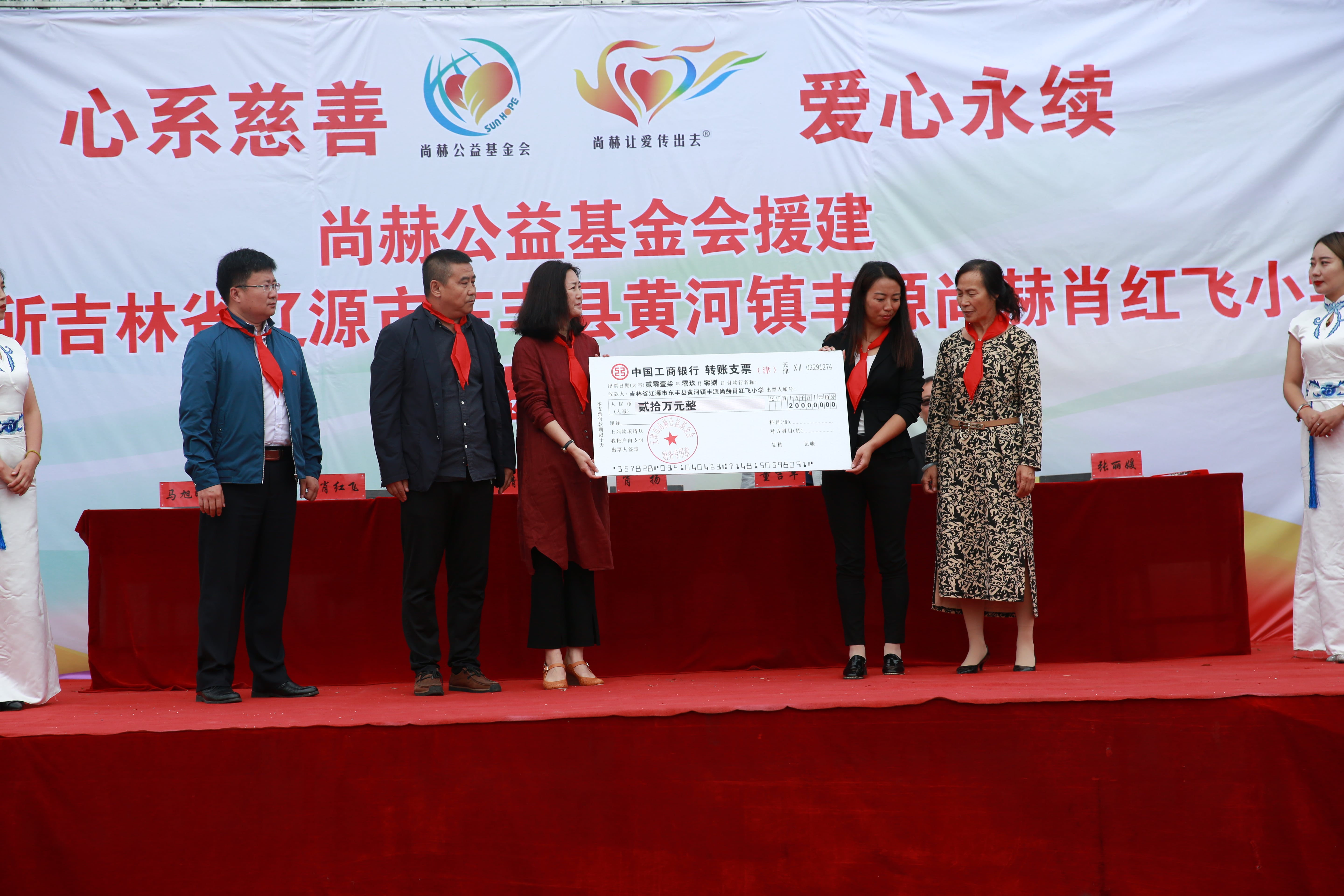 第121所 辽源市东丰县黄河镇丰源时博在线官网（中国）官方网站肖红飞小学