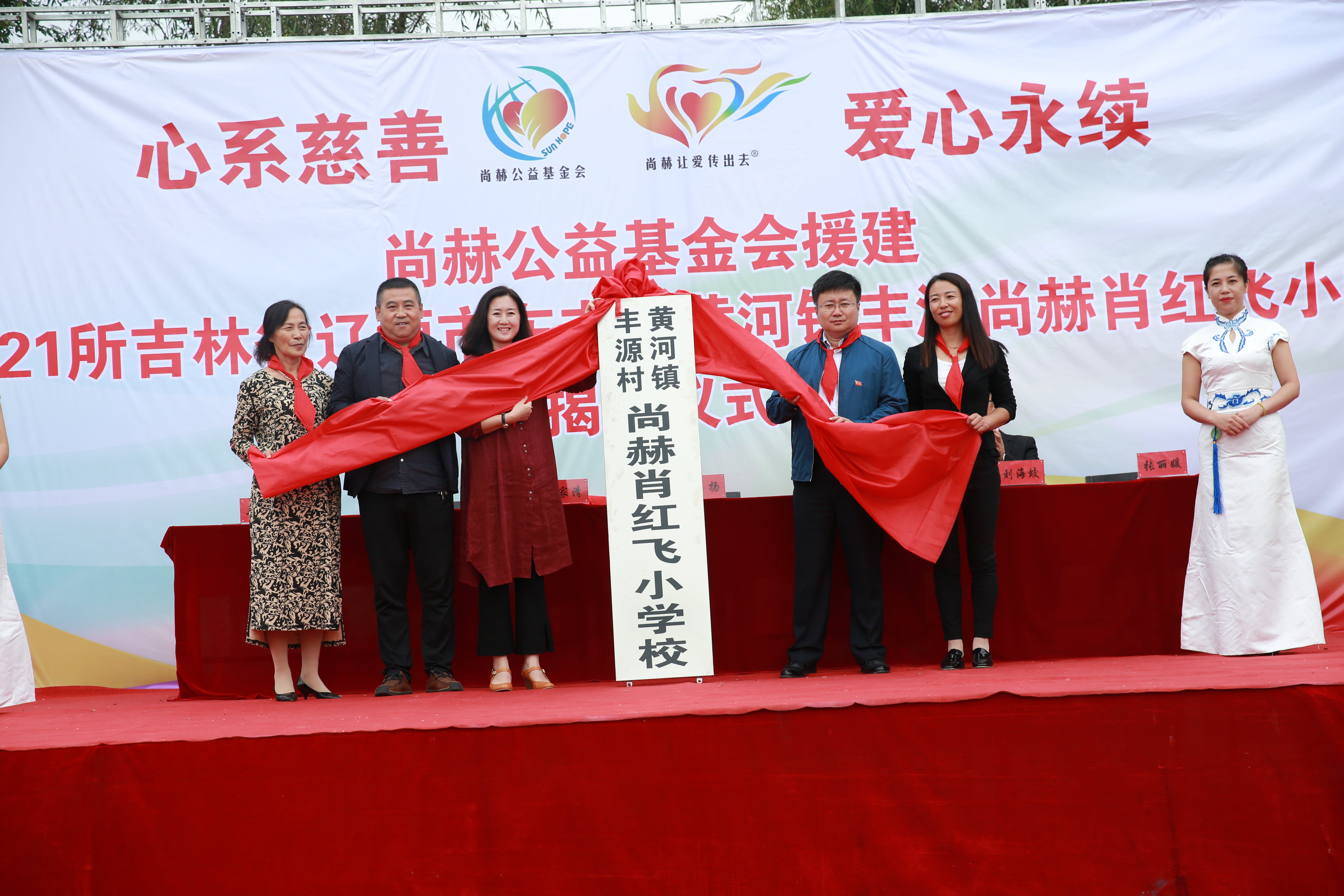 第121所 辽源市东丰县黄河镇丰源时博在线官网（中国）官方网站肖红飞小学