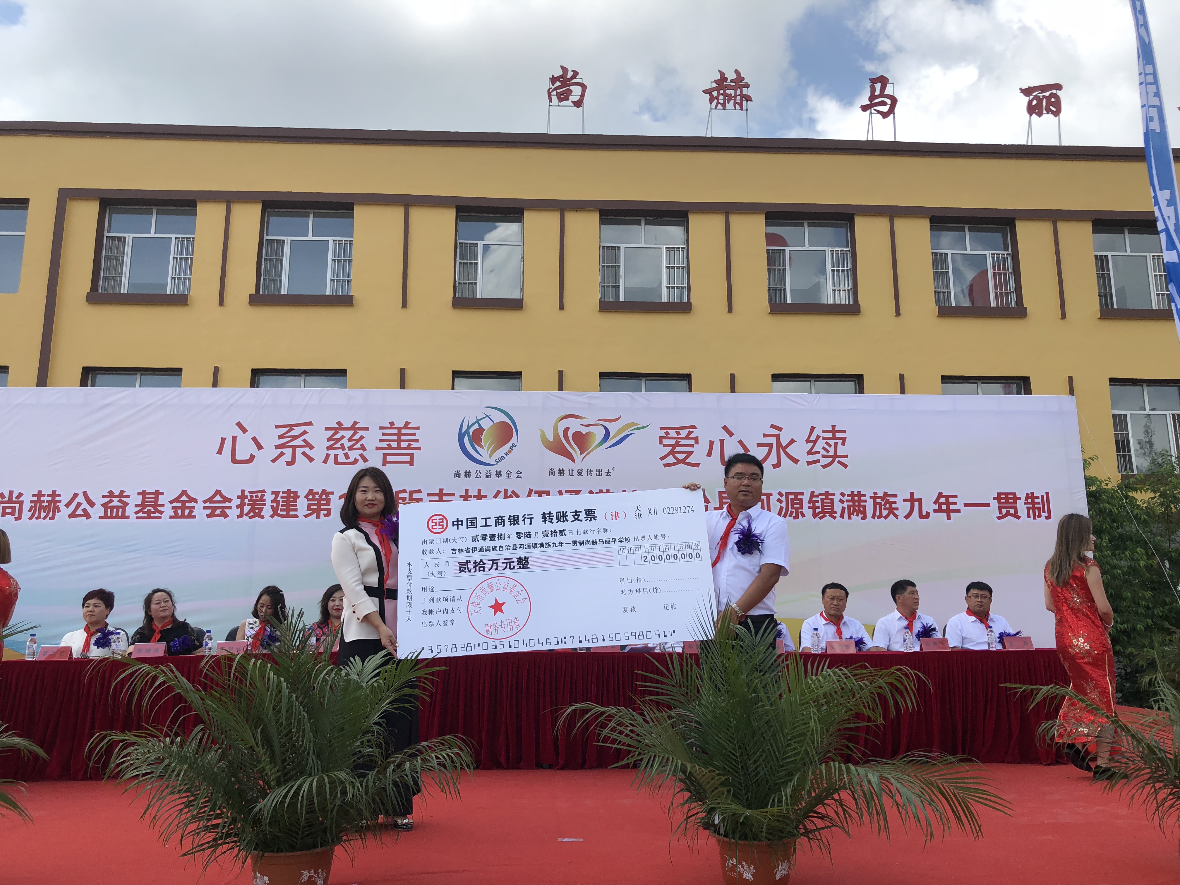 第146所 伊通满族自治县河源镇满族九年一贯制时博在线官网（中国）官方网站马丽平学校