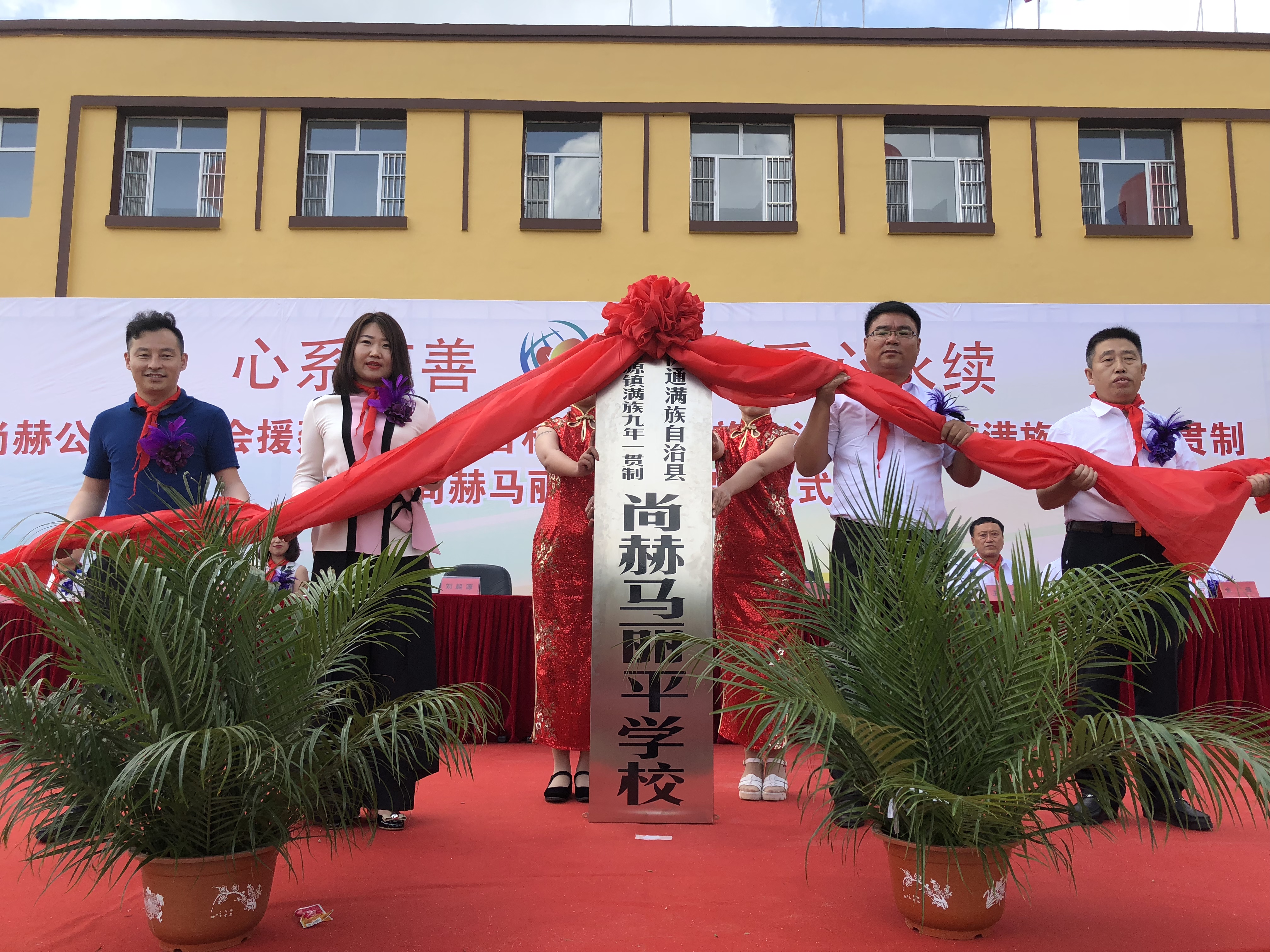 第146所 伊通满族自治县河源镇满族九年一贯制时博在线官网（中国）官方网站马丽平学校