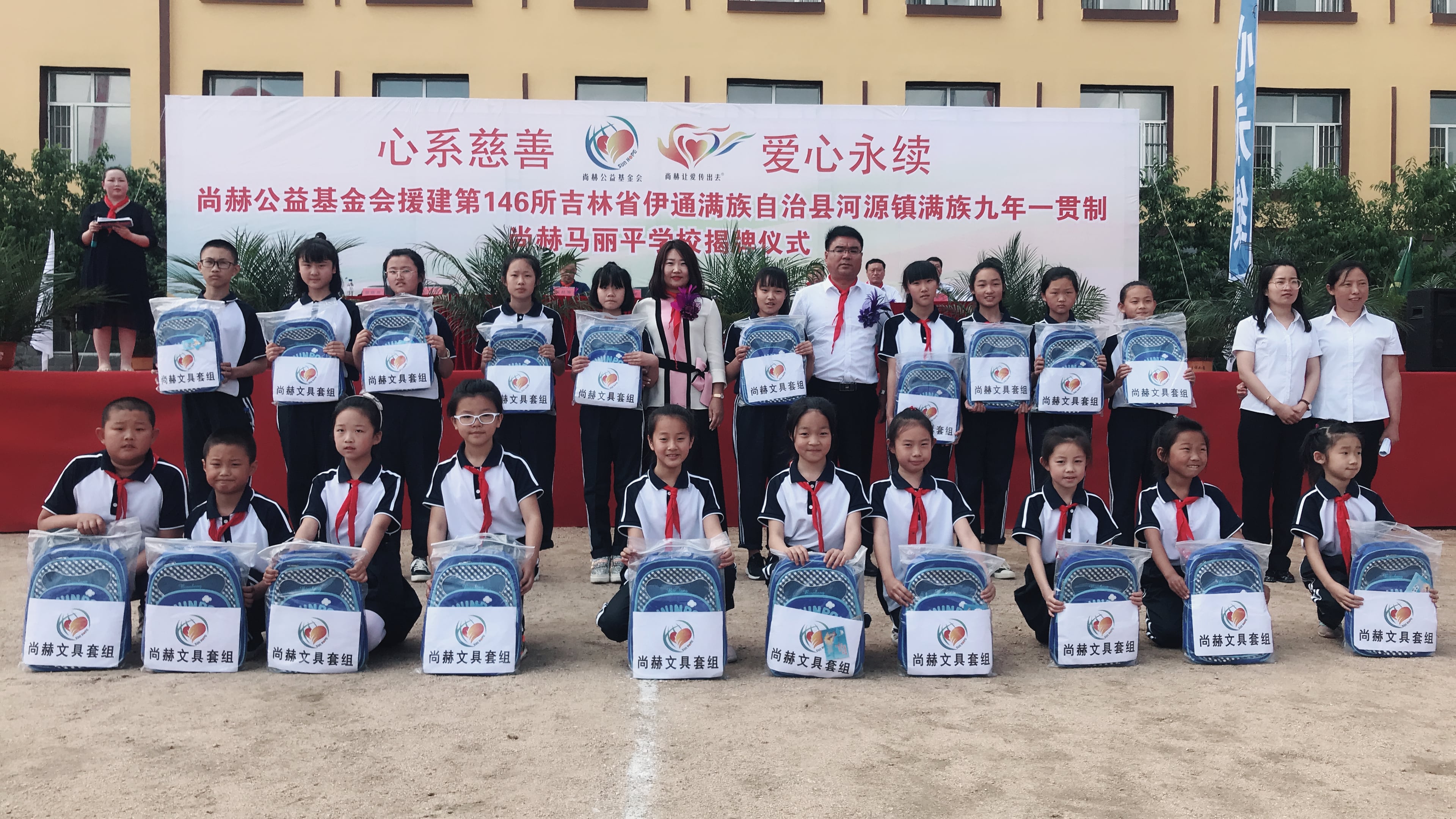 第146所 伊通满族自治县河源镇满族九年一贯制时博在线官网（中国）官方网站马丽平学校