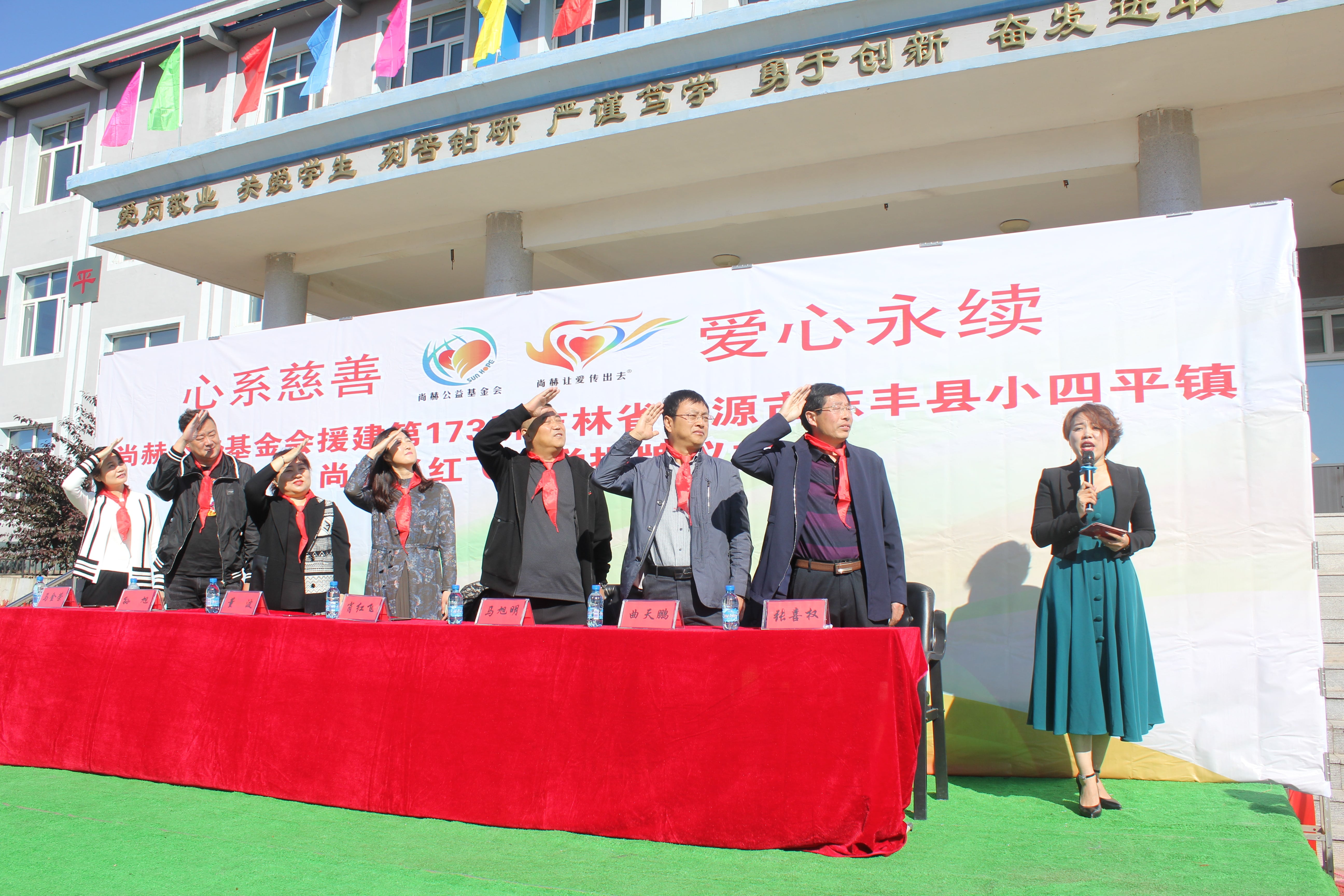 第173所 辽源市东丰县小四平镇时博在线官网（中国）官方网站肖红飞小学