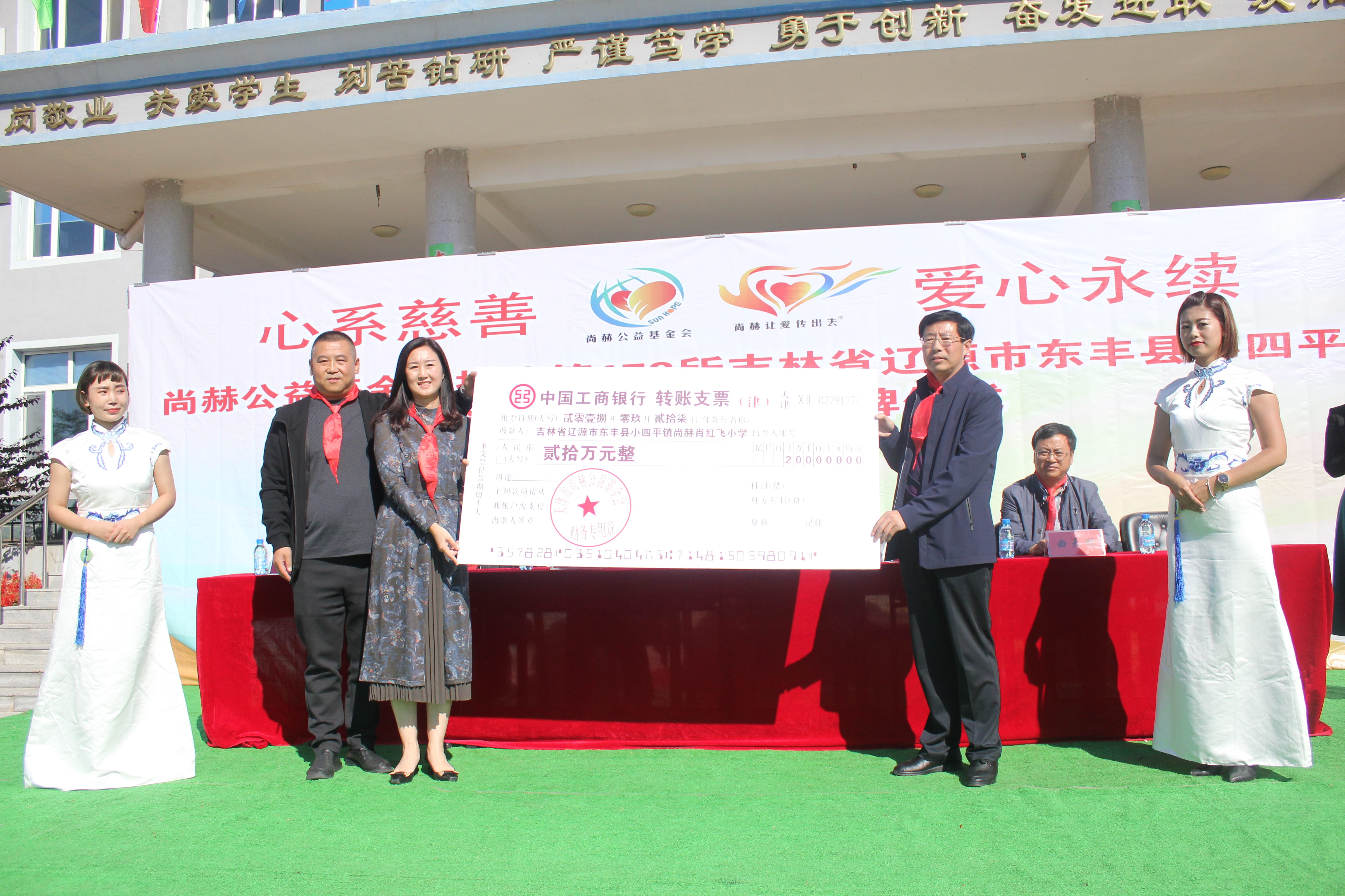 第173所 辽源市东丰县小四平镇时博在线官网（中国）官方网站肖红飞小学