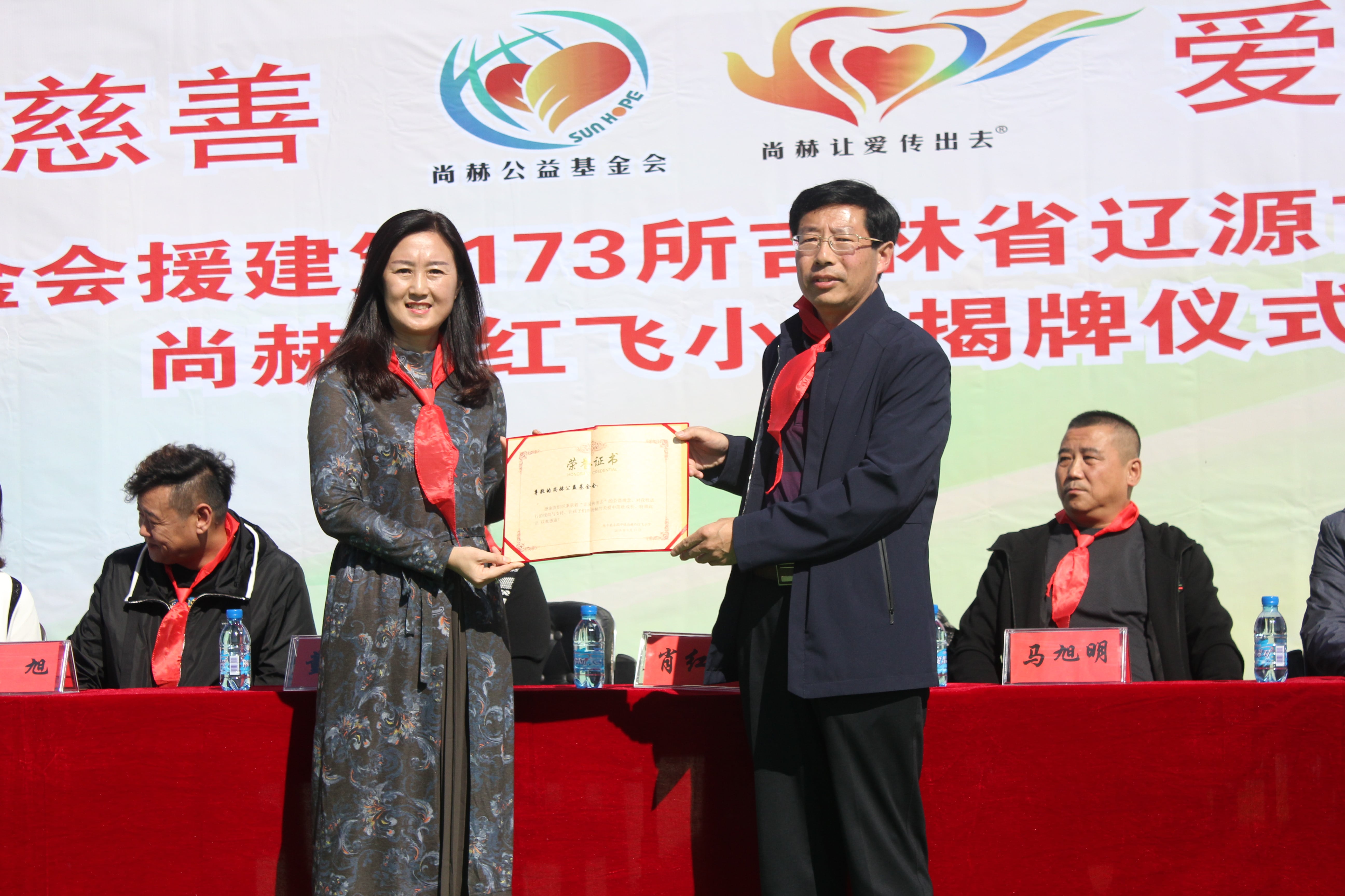 第173所 辽源市东丰县小四平镇时博在线官网（中国）官方网站肖红飞小学