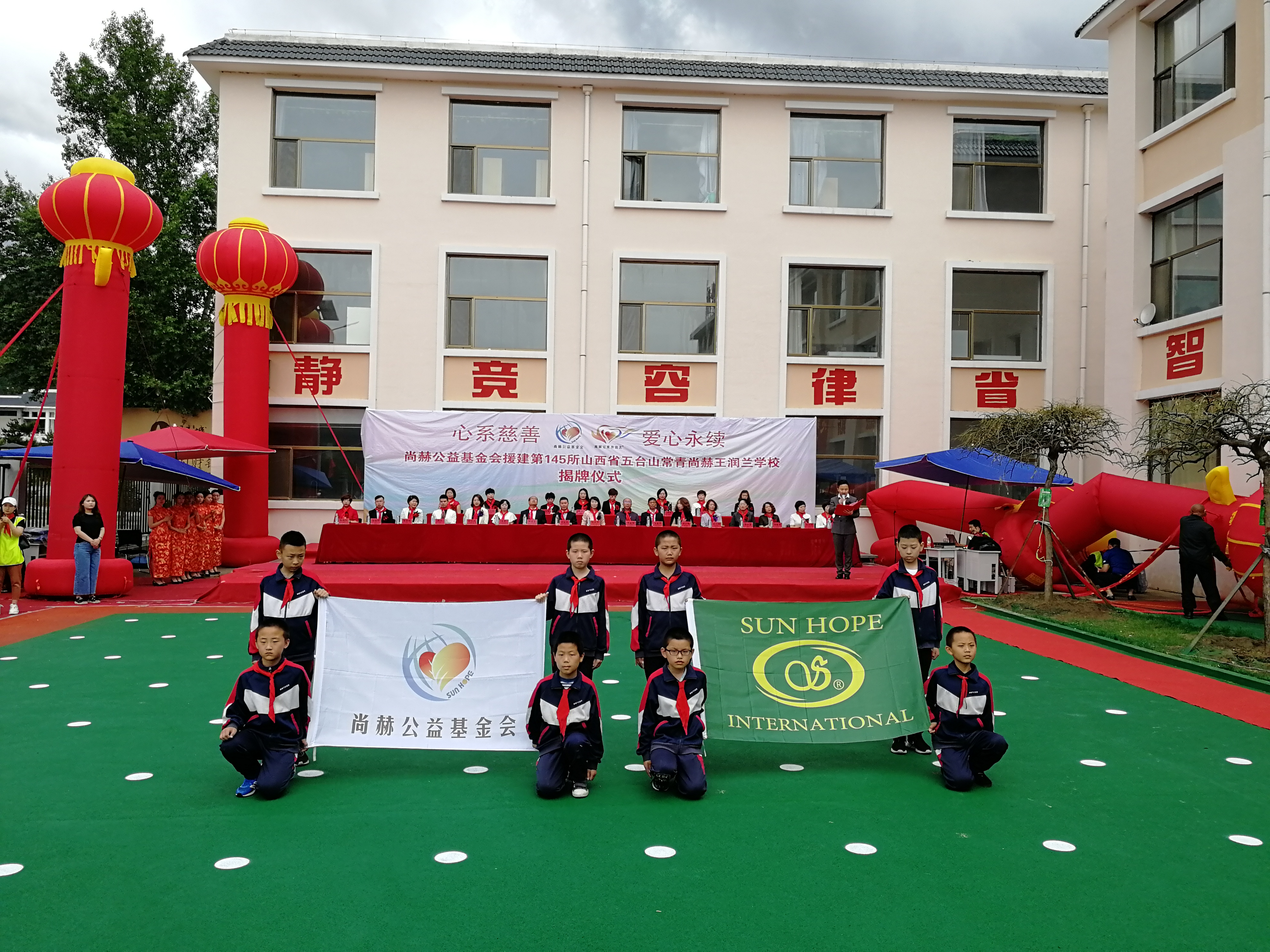 第145所 五台山常青时博在线官网（中国）官方网站王润兰学校