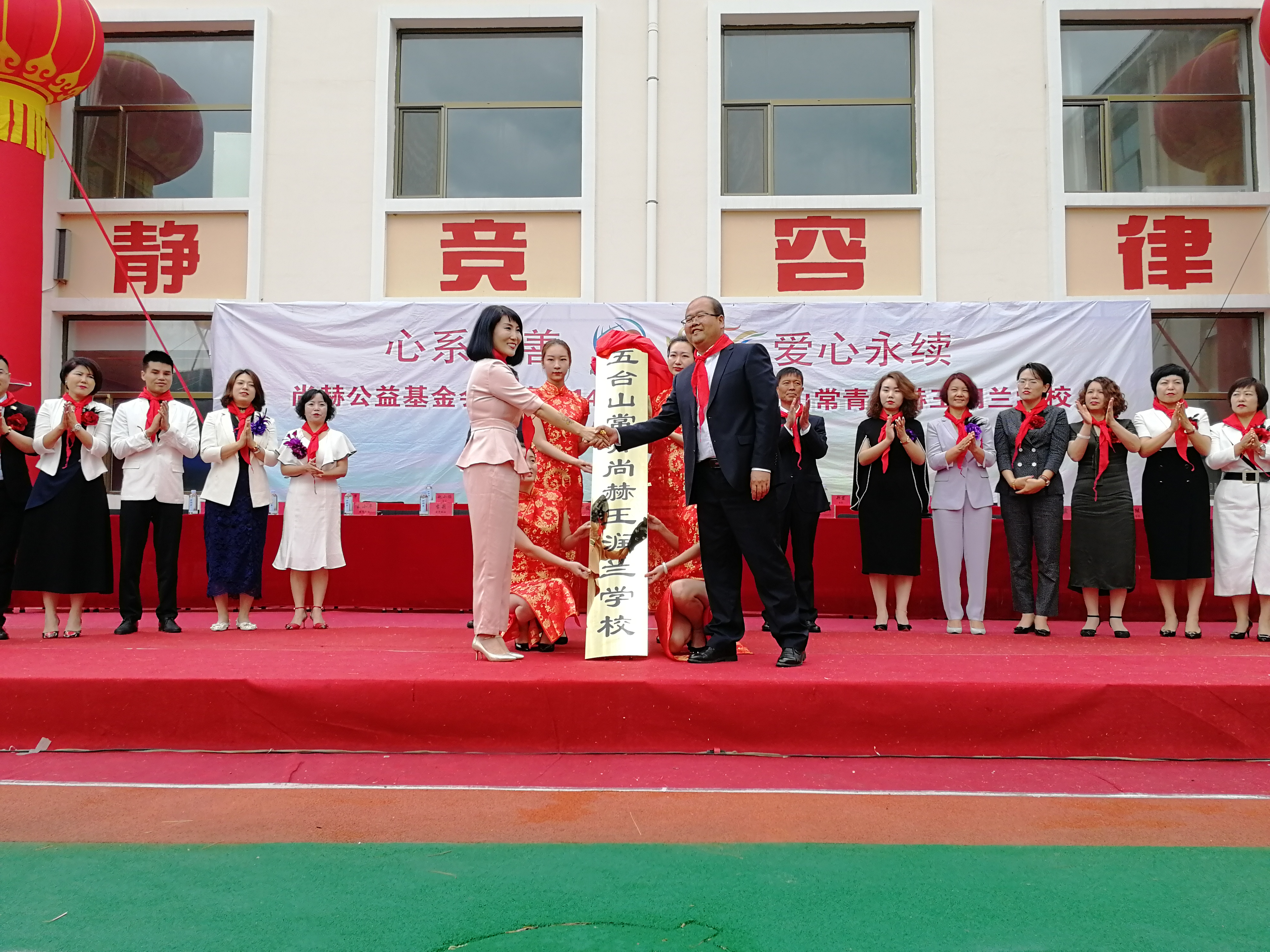第145所 五台山常青时博在线官网（中国）官方网站王润兰学校