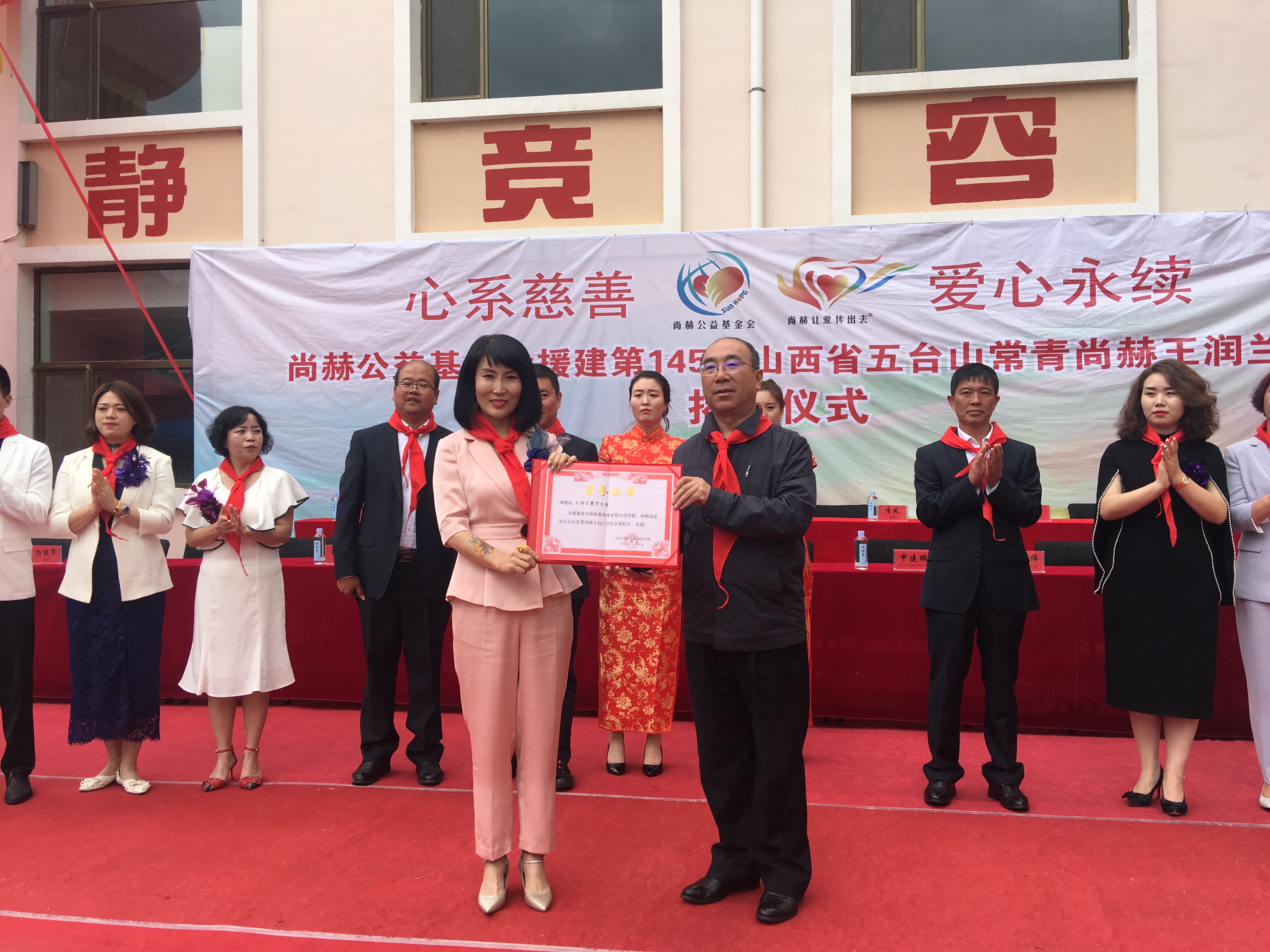 第145所 五台山常青时博在线官网（中国）官方网站王润兰学校