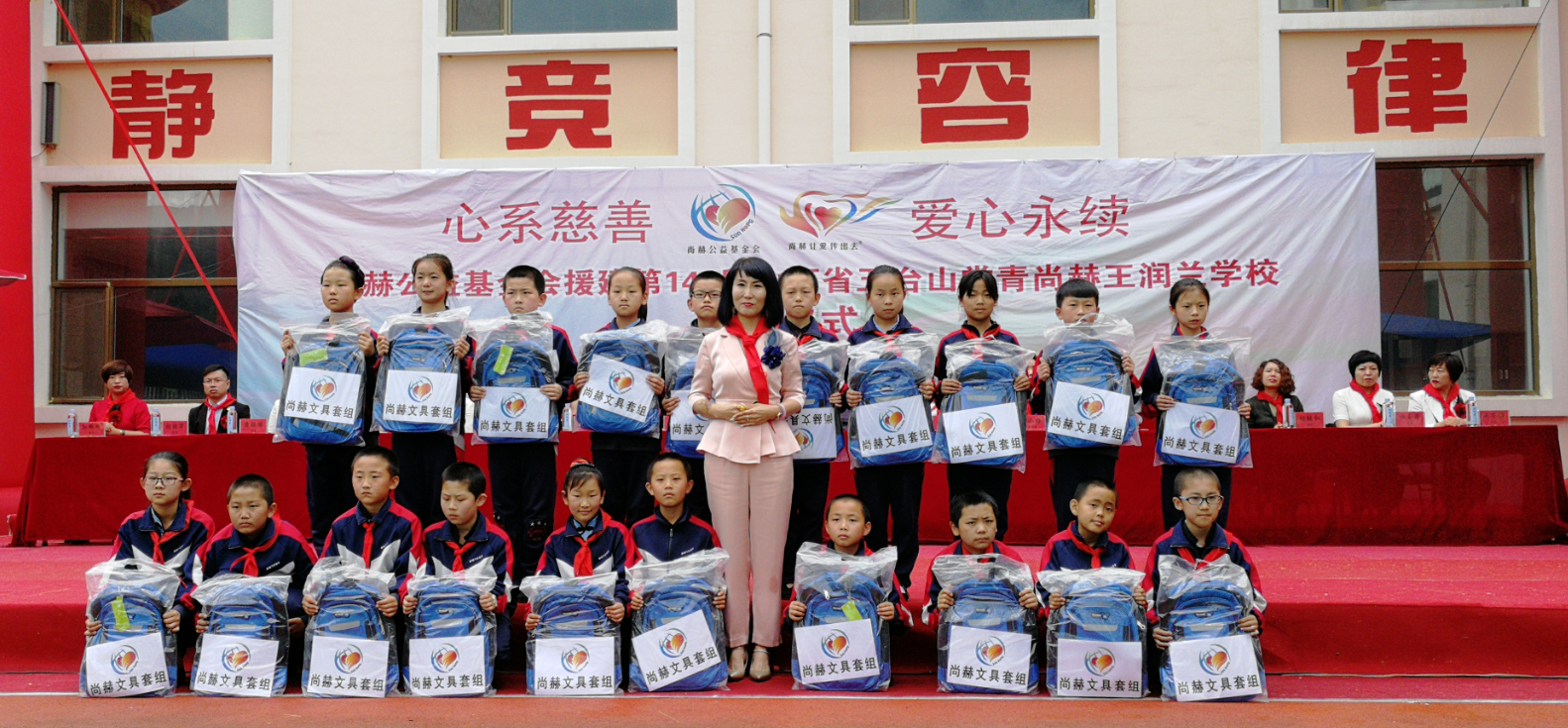 第145所 五台山常青时博在线官网（中国）官方网站王润兰学校