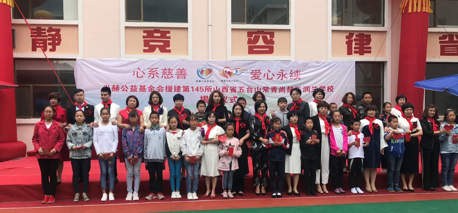 第145所 五台山常青时博在线官网（中国）官方网站王润兰学校