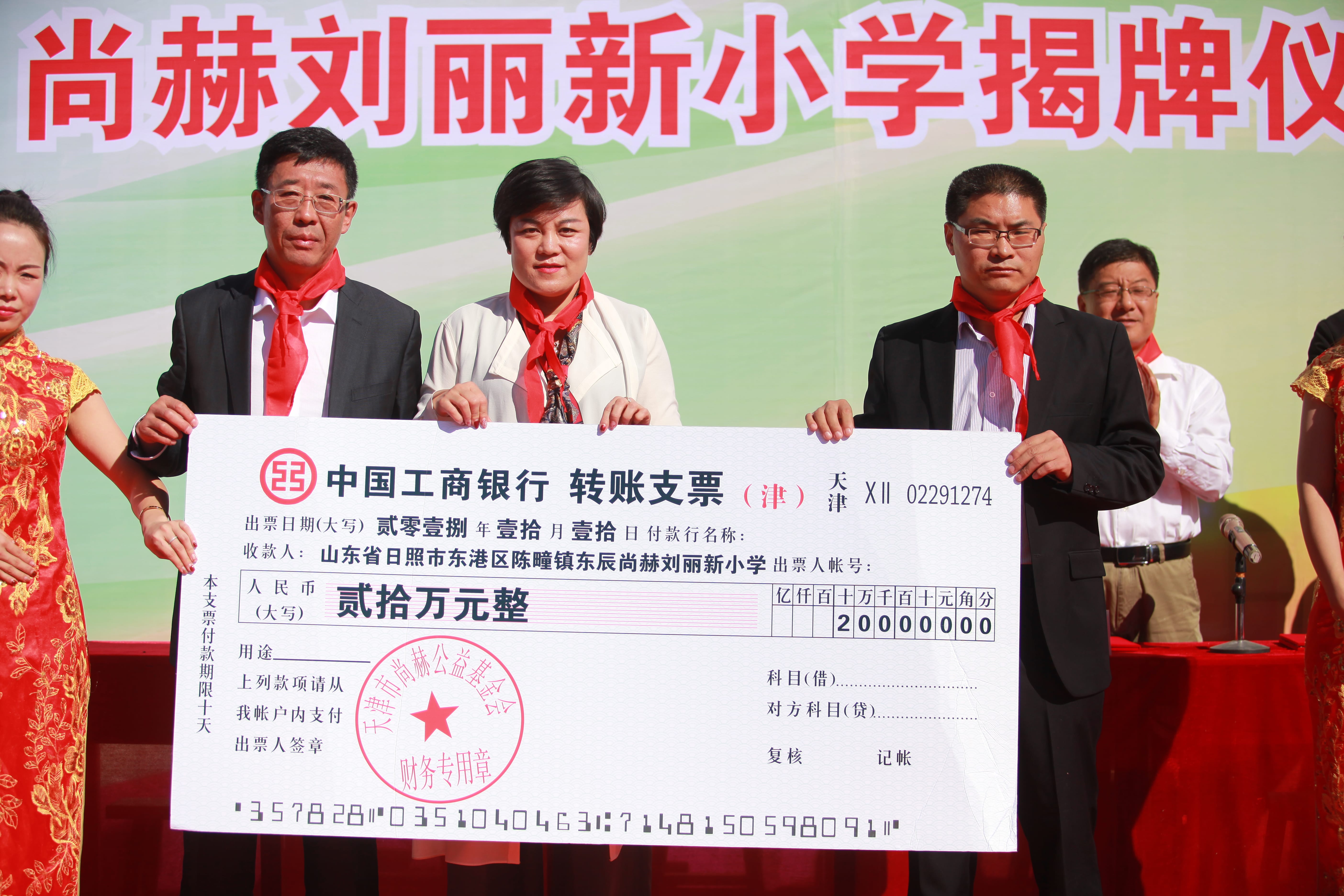 第120所 日照市东港区三庄镇石沟崖时博在线官网（中国）官方网站刘丽新小学