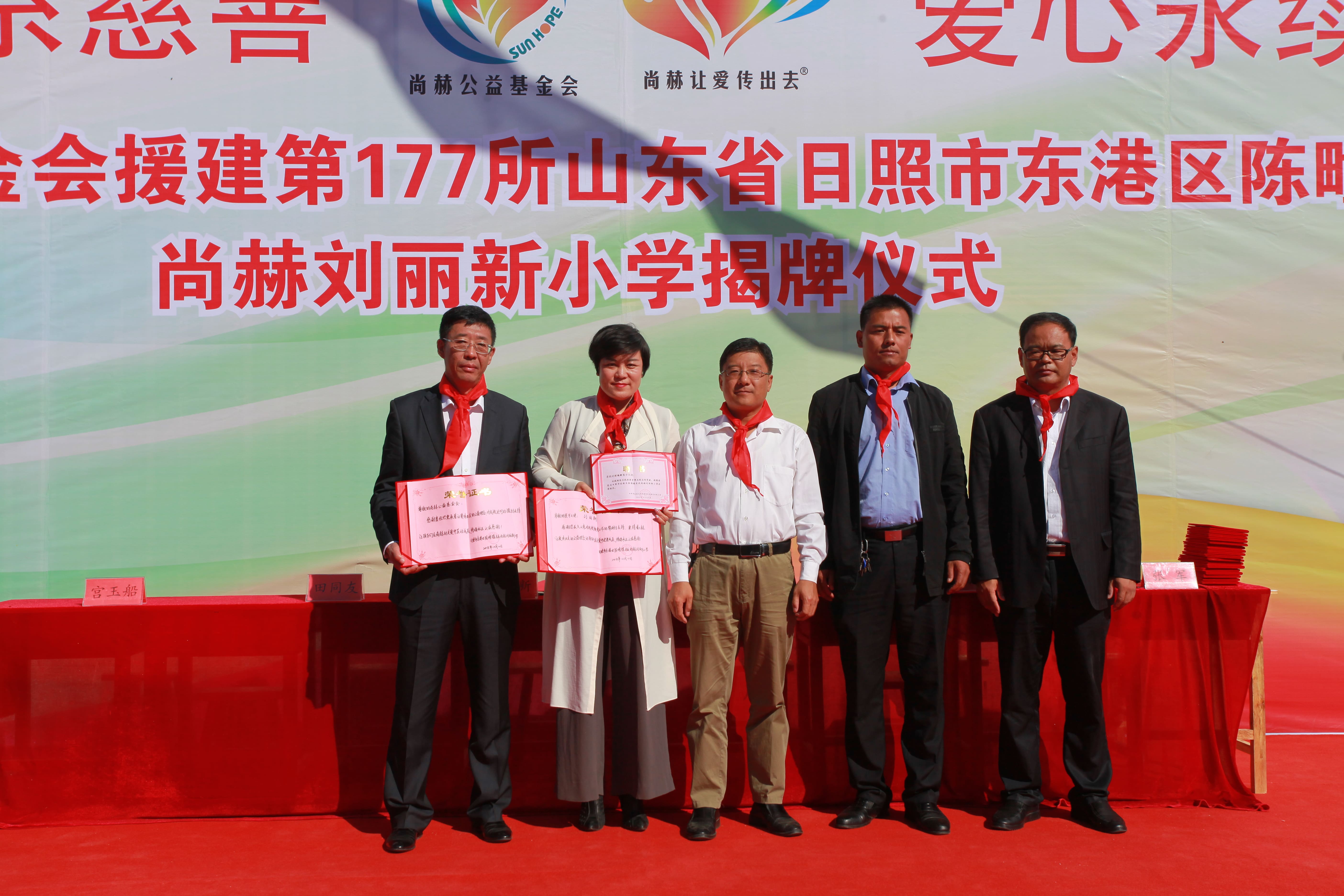 第120所 日照市东港区三庄镇石沟崖时博在线官网（中国）官方网站刘丽新小学