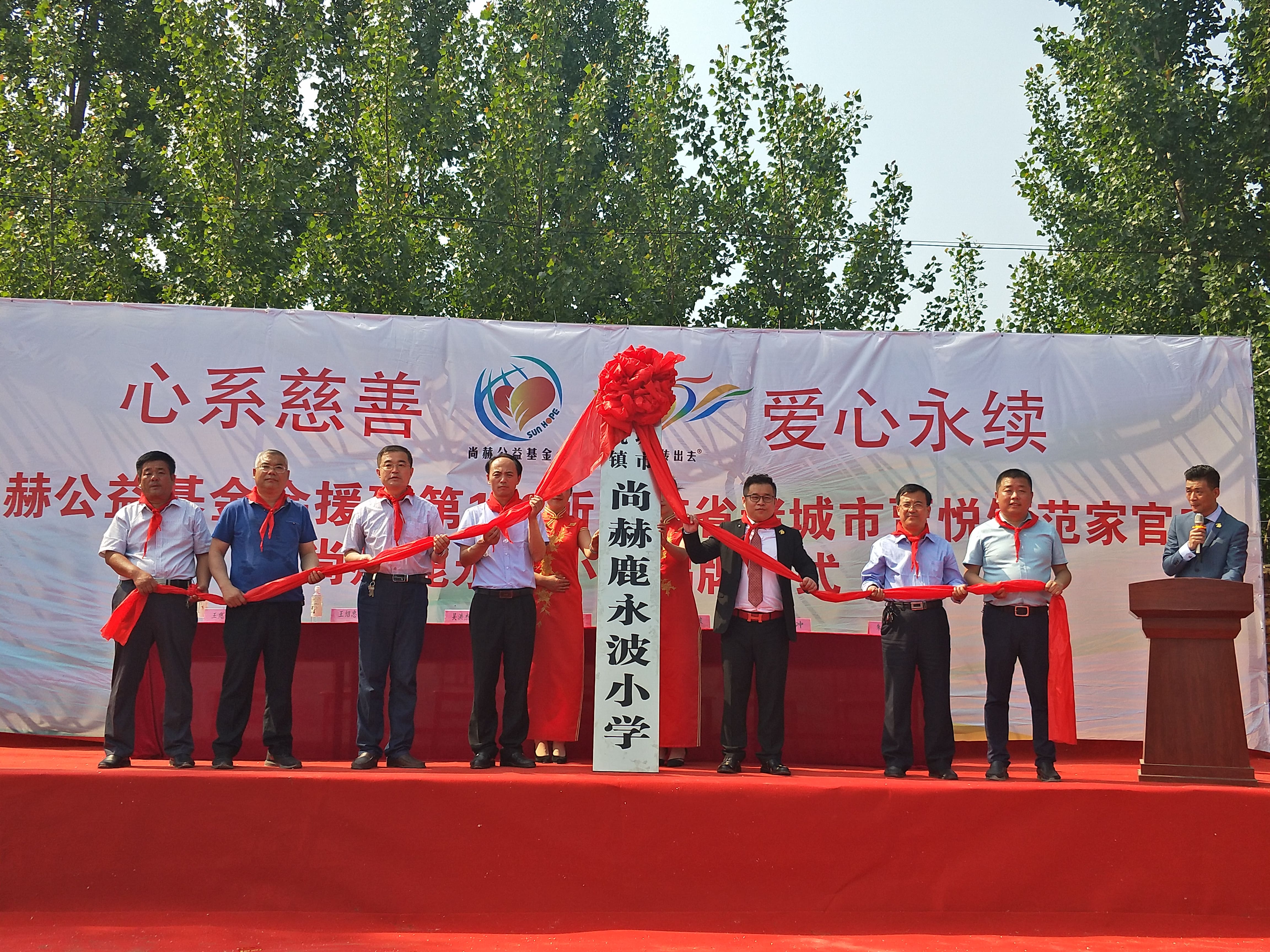 第142所 诸城市贾悦镇范家官庄时博在线官网（中国）官方网站鹿永波小学