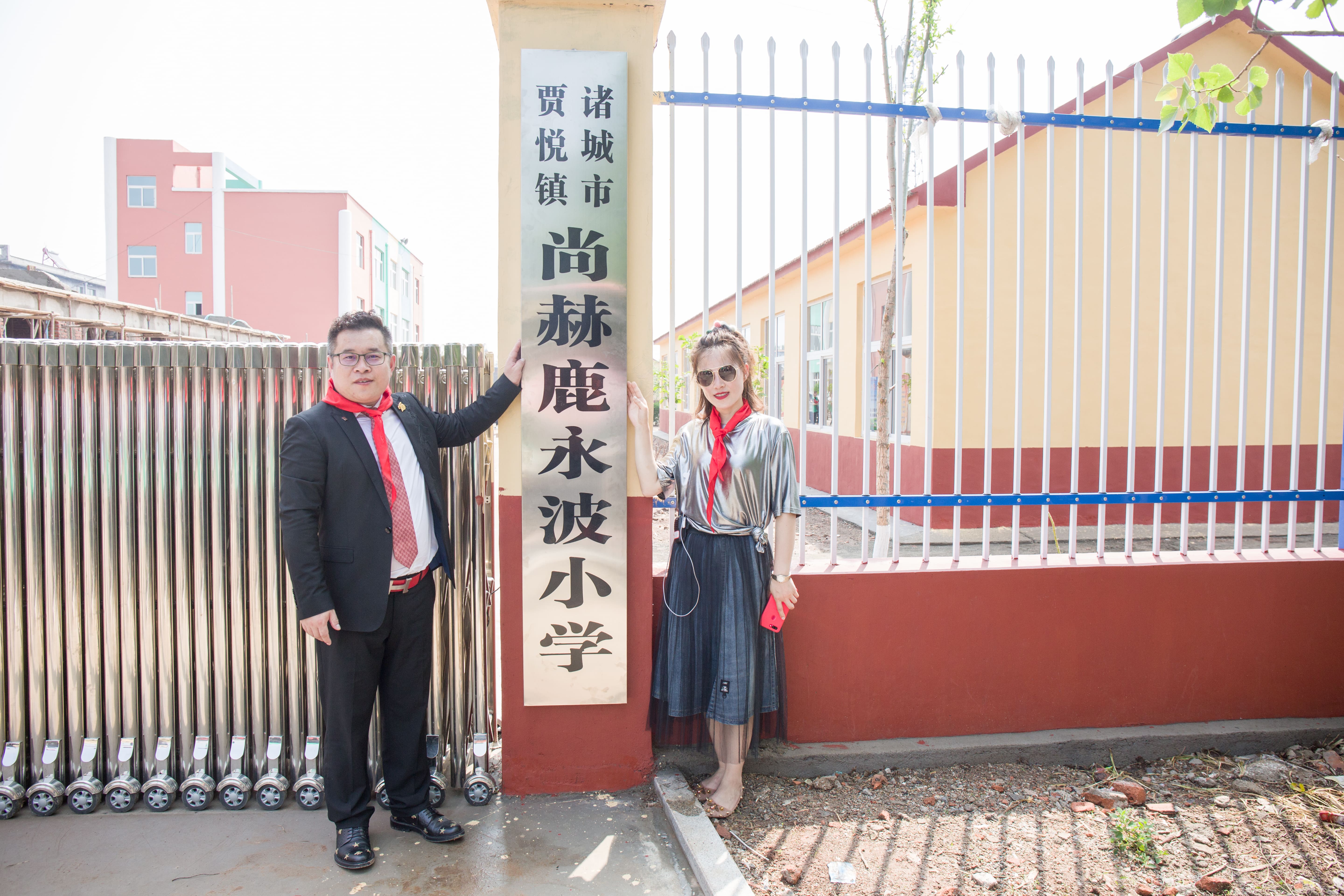 第142所 诸城市贾悦镇范家官庄时博在线官网（中国）官方网站鹿永波小学