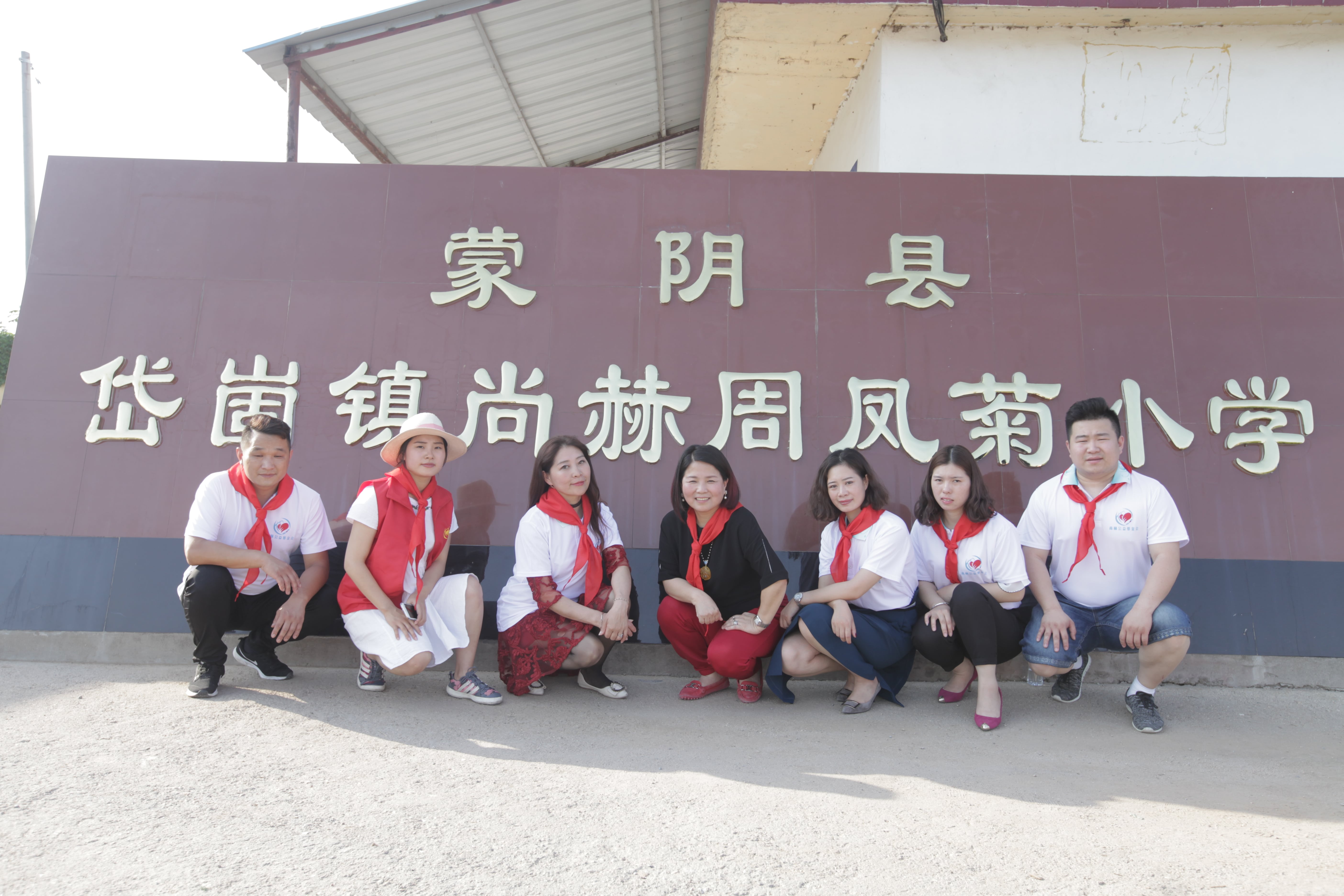 第144所 蒙阴县岱崮镇时博在线官网（中国）官方网站周凤菊小学