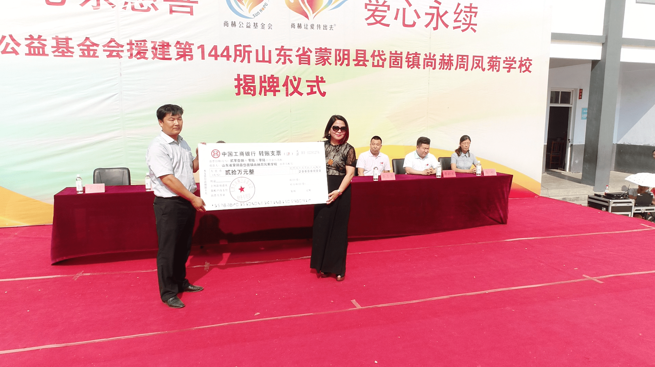 第144所 蒙阴县岱崮镇时博在线官网（中国）官方网站周凤菊小学