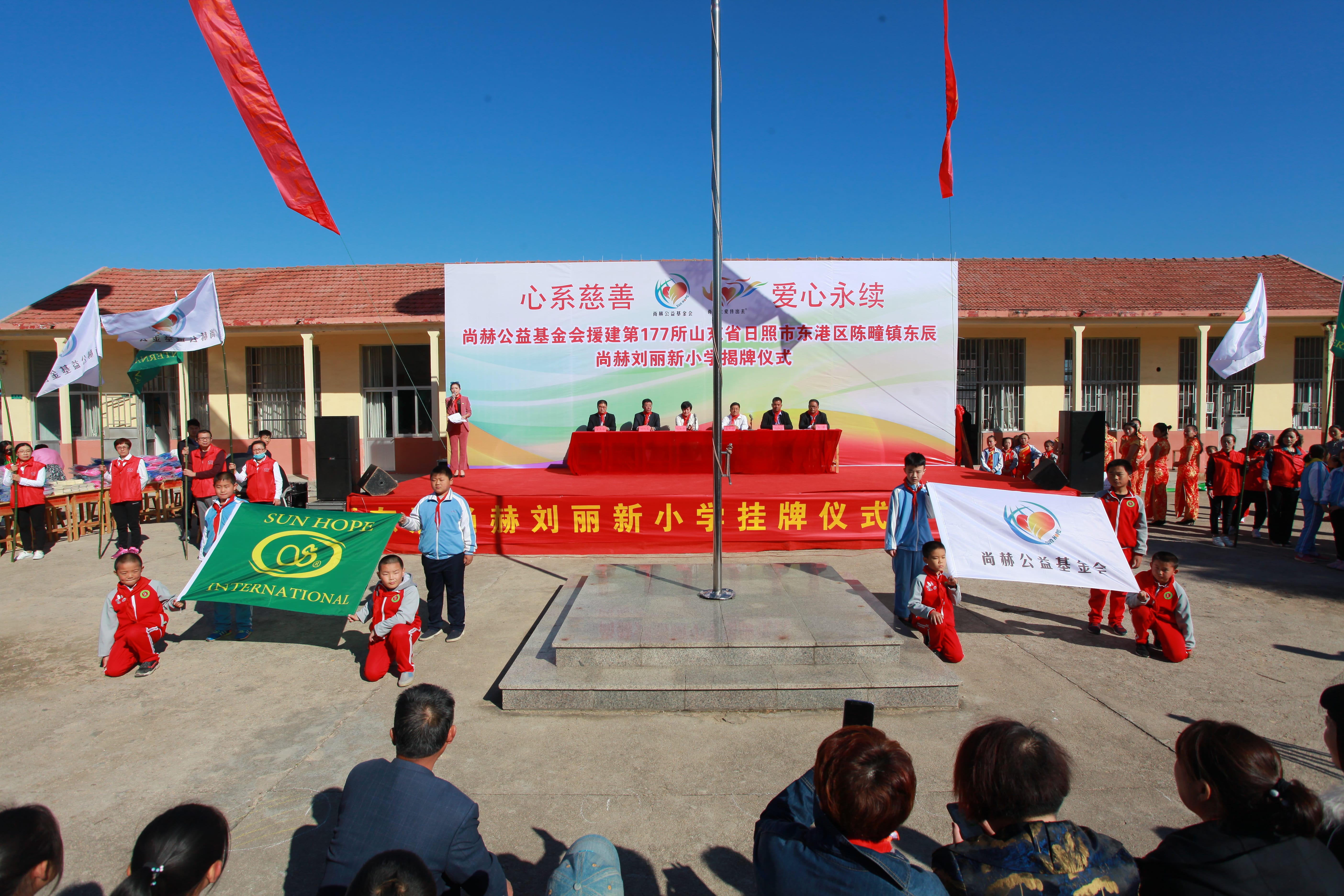 第177所 日照市东港区陈疃镇东辰时博在线官网（中国）官方网站刘丽新小学