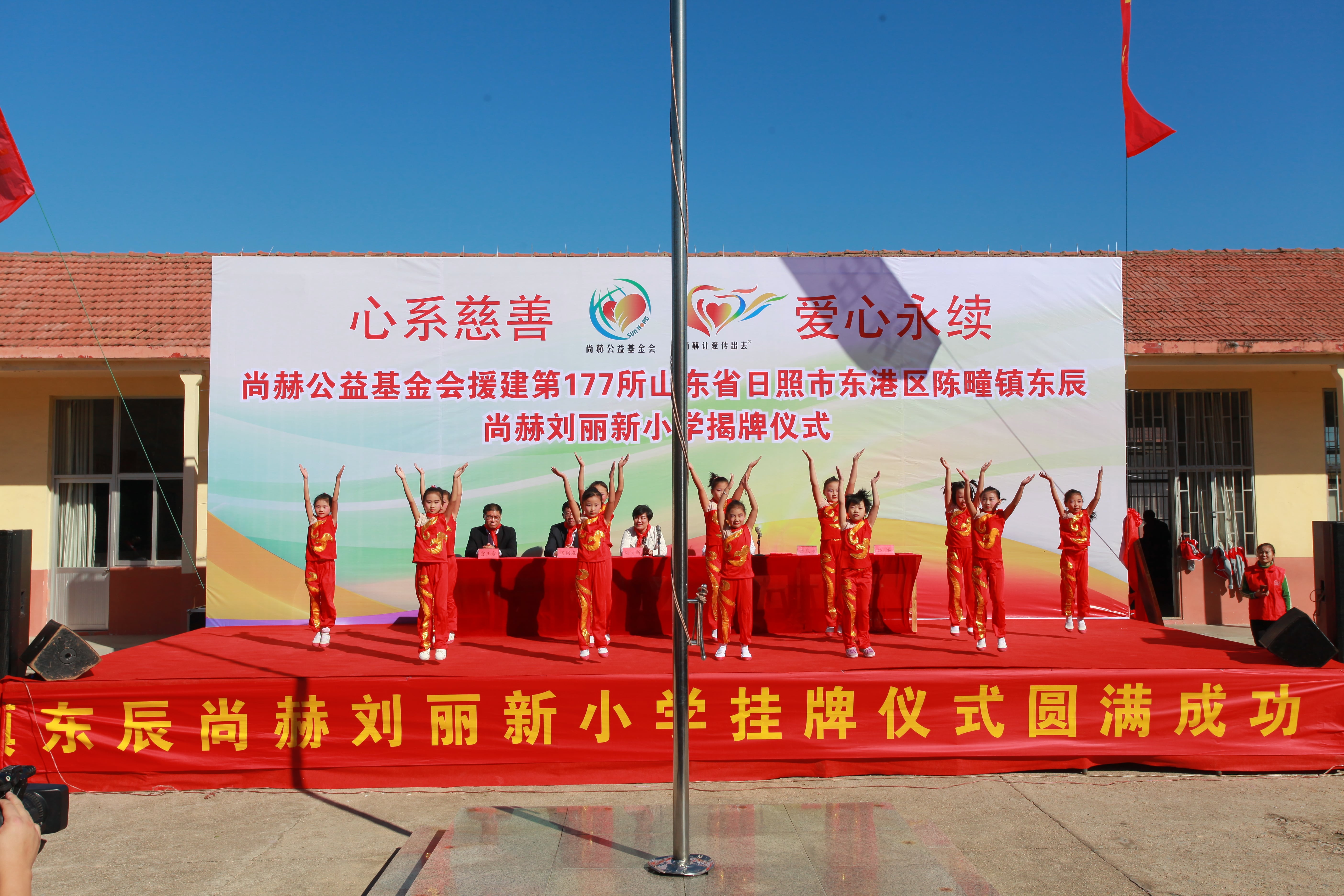 第177所 日照市东港区陈疃镇东辰时博在线官网（中国）官方网站刘丽新小学