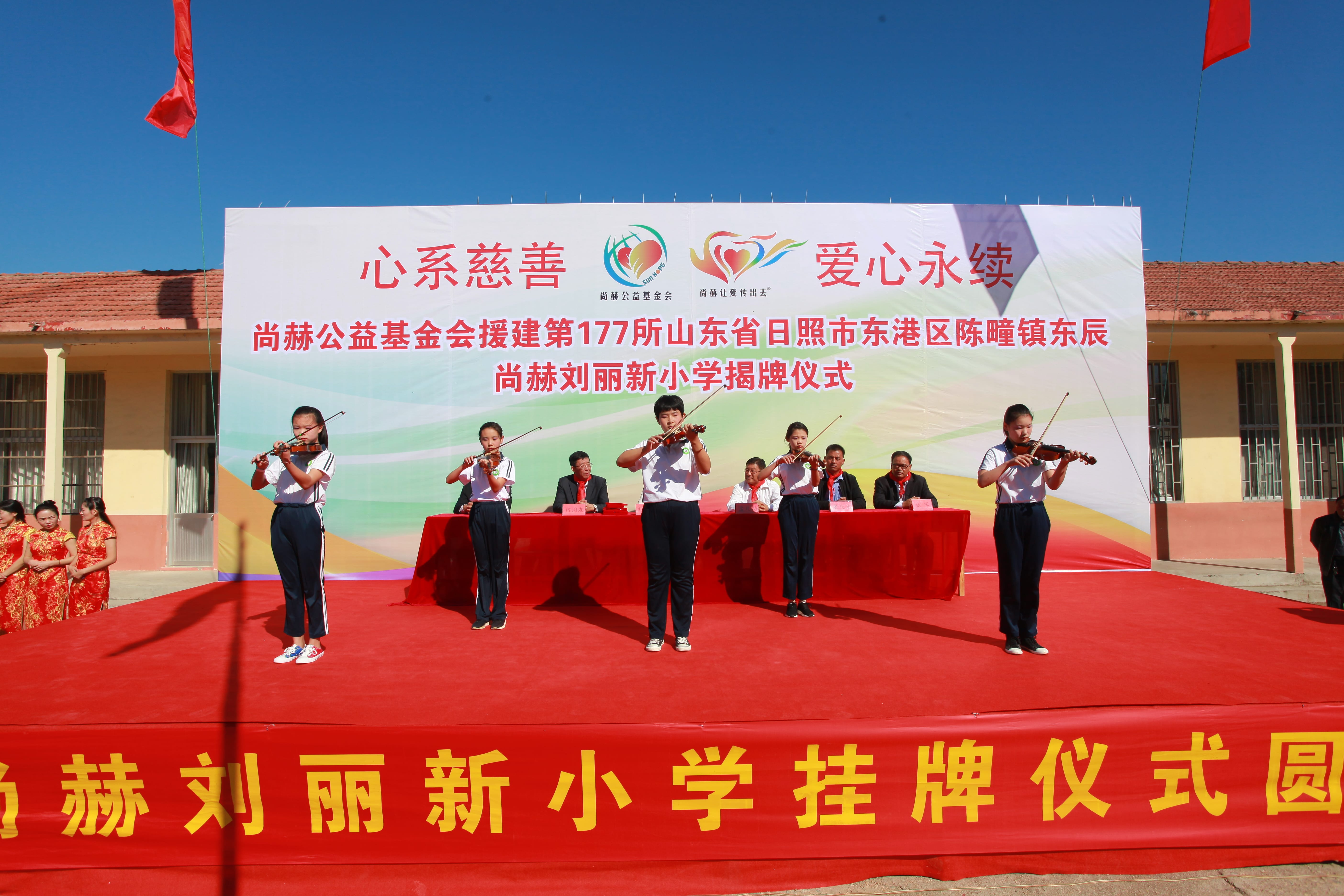 第177所 日照市东港区陈疃镇东辰时博在线官网（中国）官方网站刘丽新小学