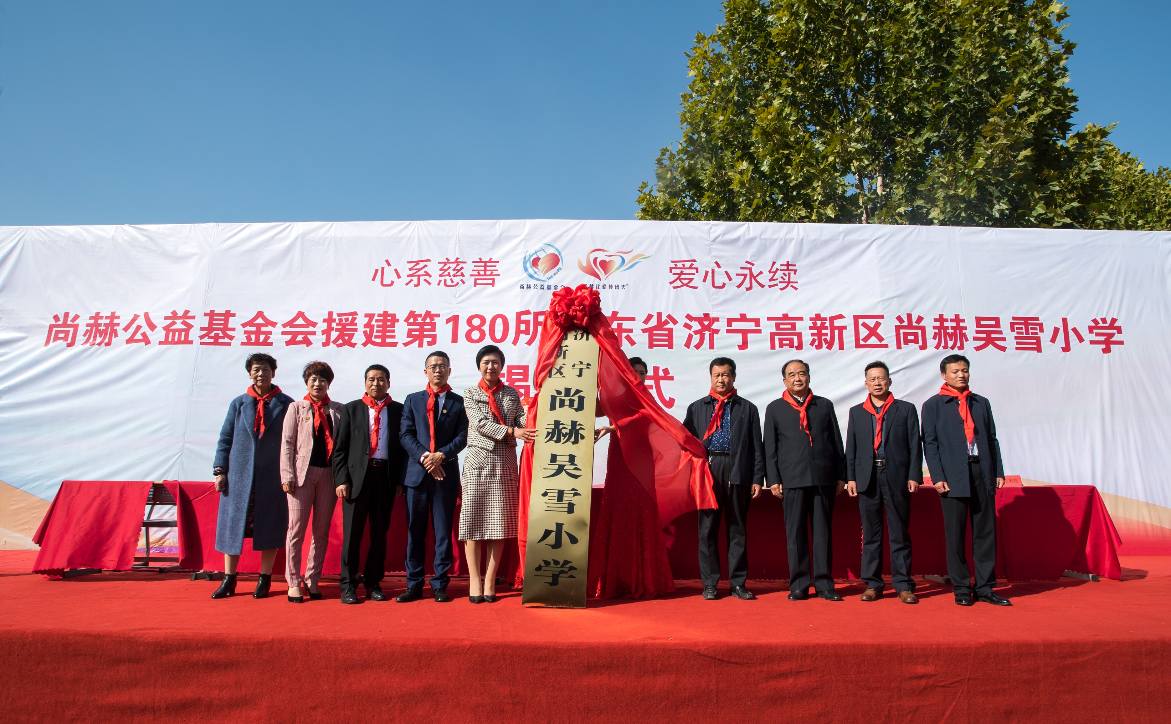 第180所 济宁市高新区时博在线官网（中国）官方网站吴雪小学