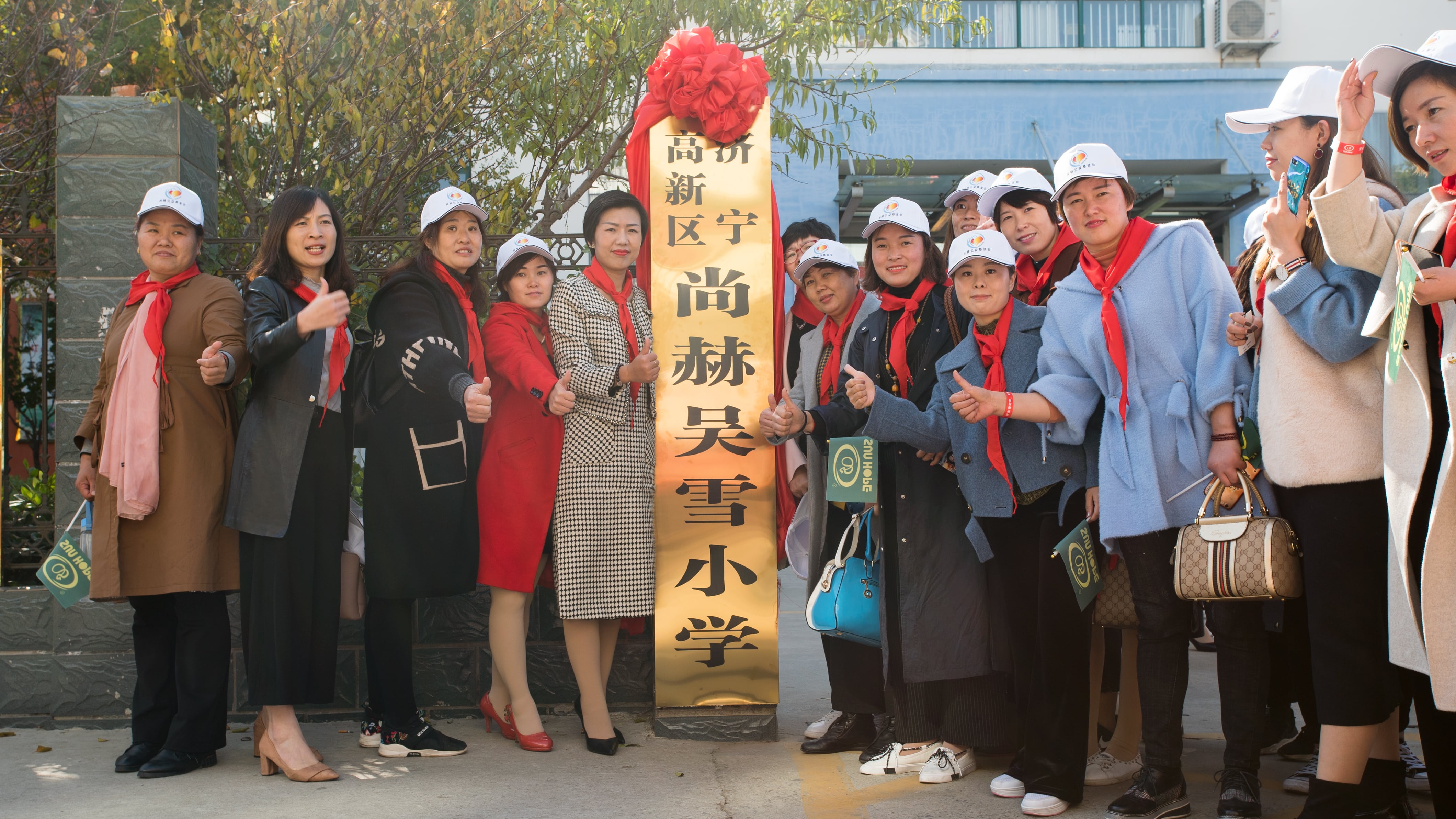 第180所 济宁市高新区时博在线官网（中国）官方网站吴雪小学