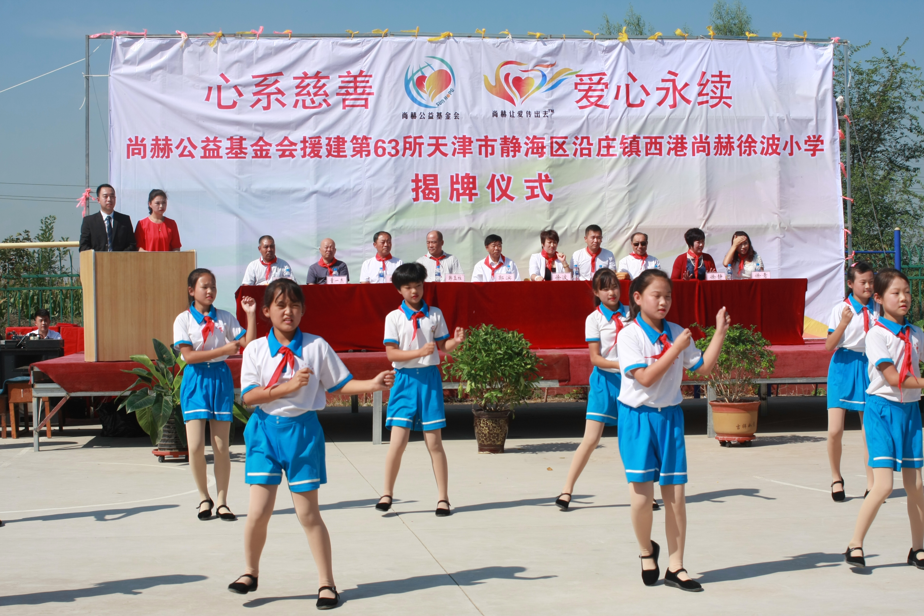 第63所 静海区沿庄镇西港时博在线官网（中国）官方网站徐波小学