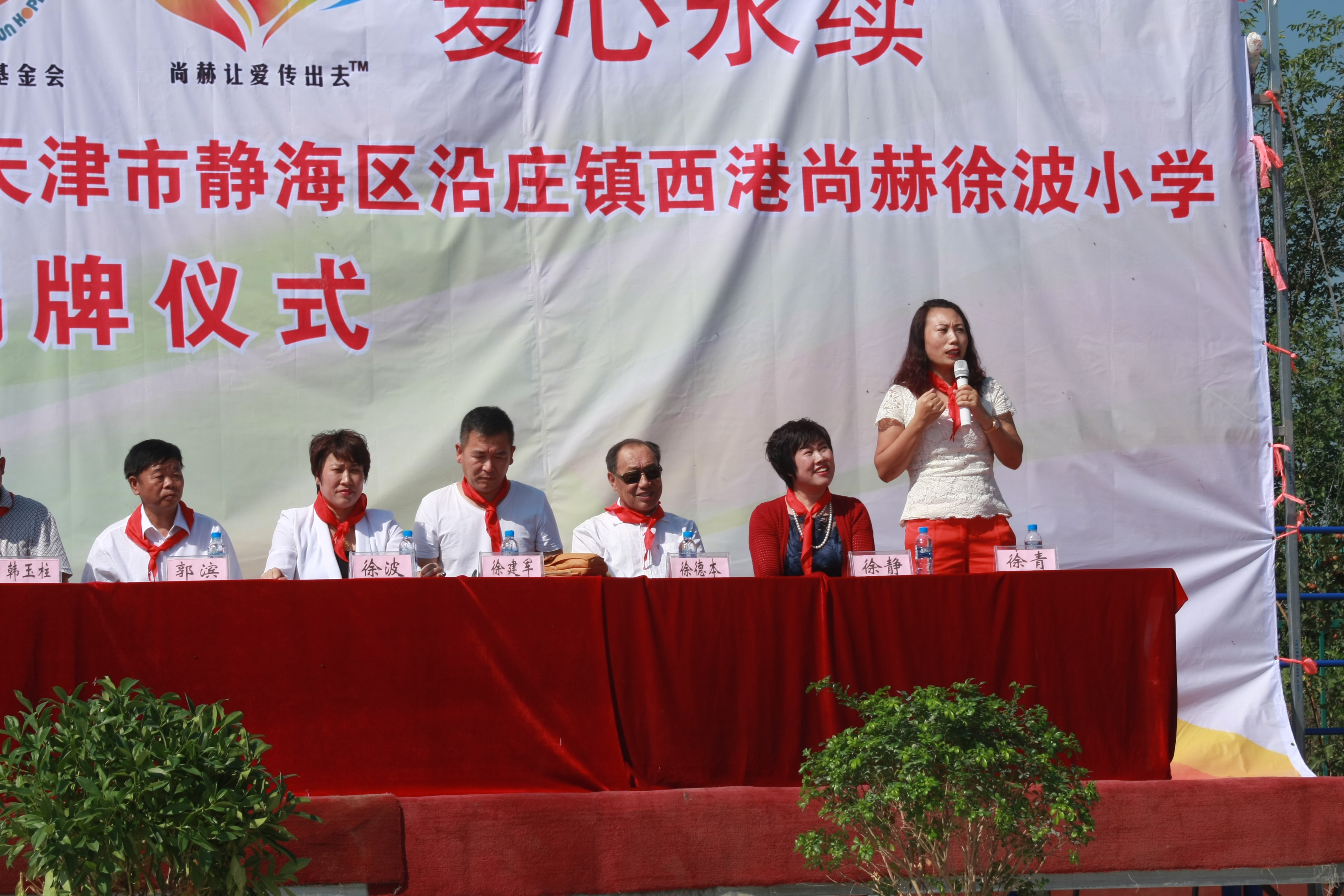 第63所 静海区沿庄镇西港时博在线官网（中国）官方网站徐波小学