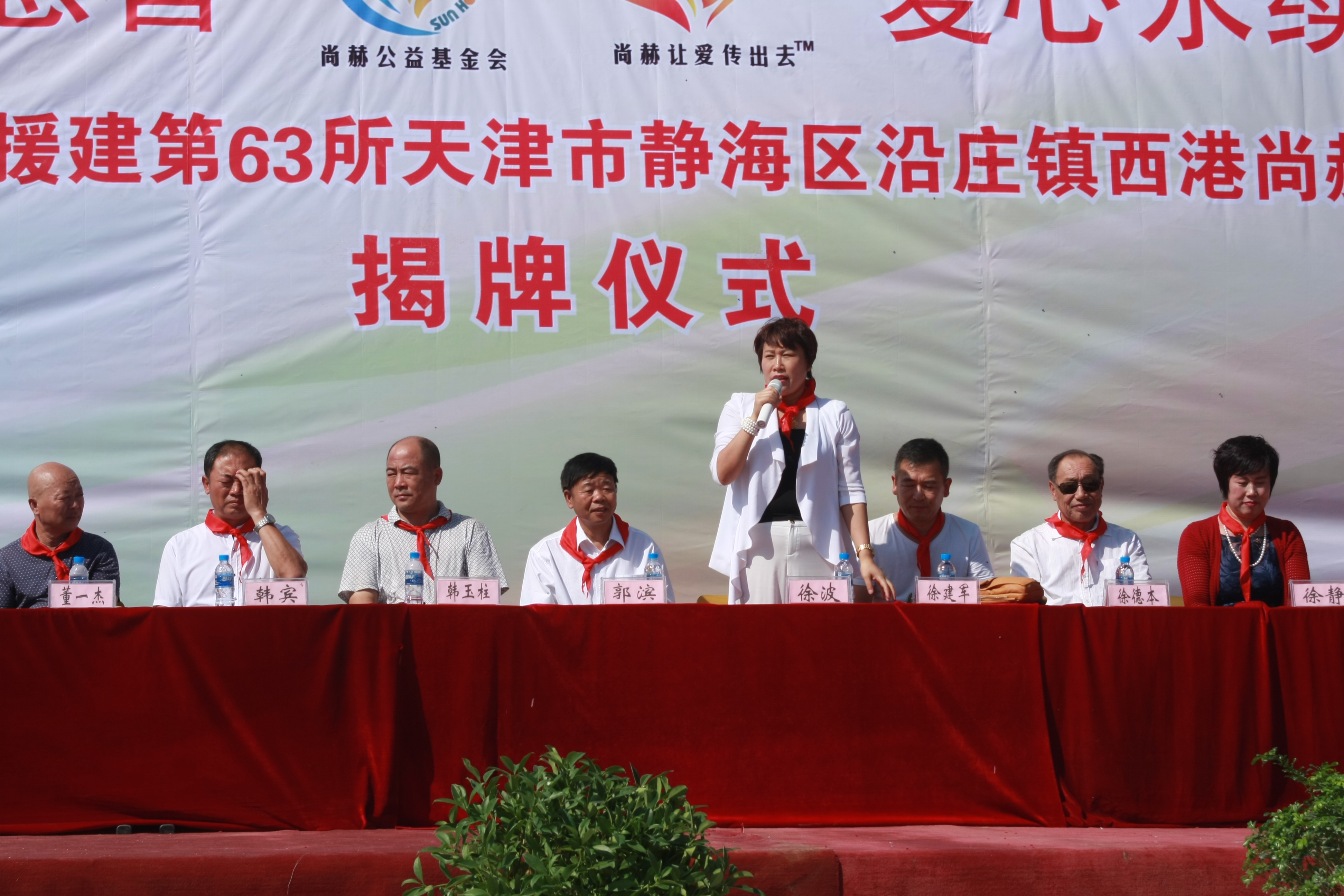 第63所 静海区沿庄镇西港时博在线官网（中国）官方网站徐波小学