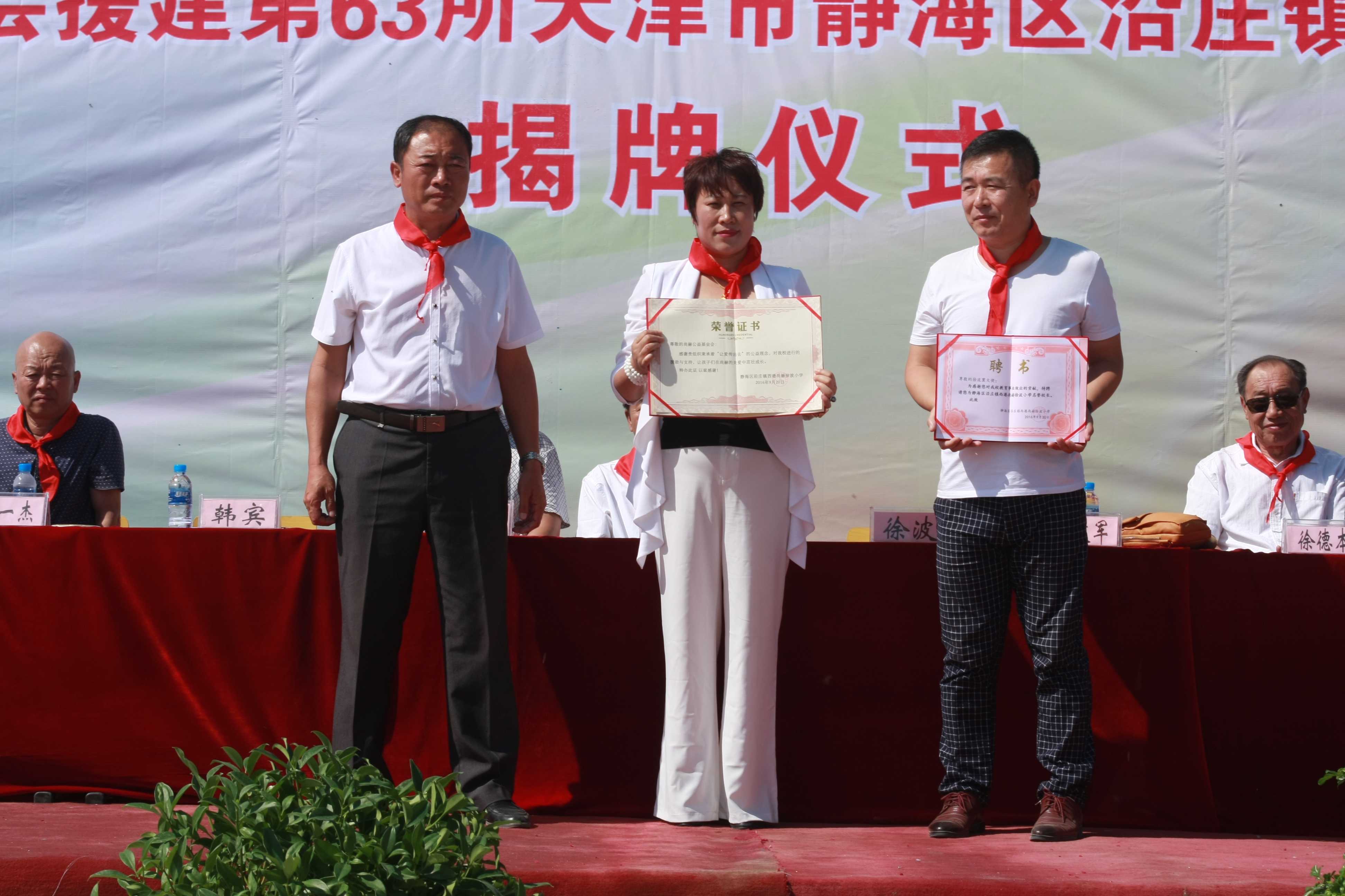 第63所 静海区沿庄镇西港时博在线官网（中国）官方网站徐波小学