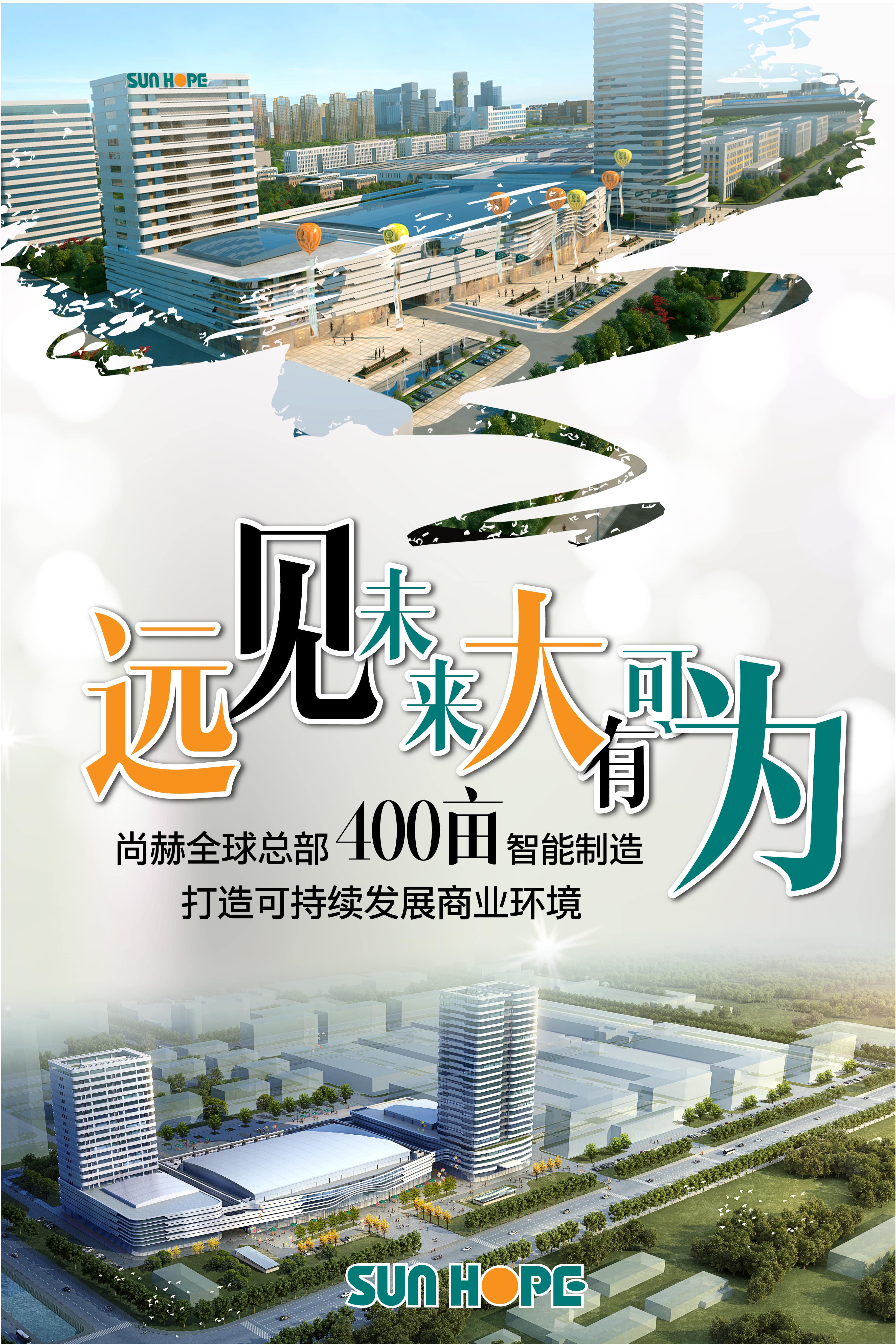 时博在线官网（中国）官方网站全球总部海报