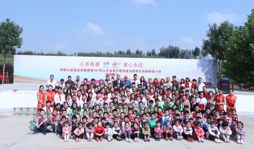 第167所 昌乐县高崖水库库区时博在线官网（中国）官方网站韩雪小学