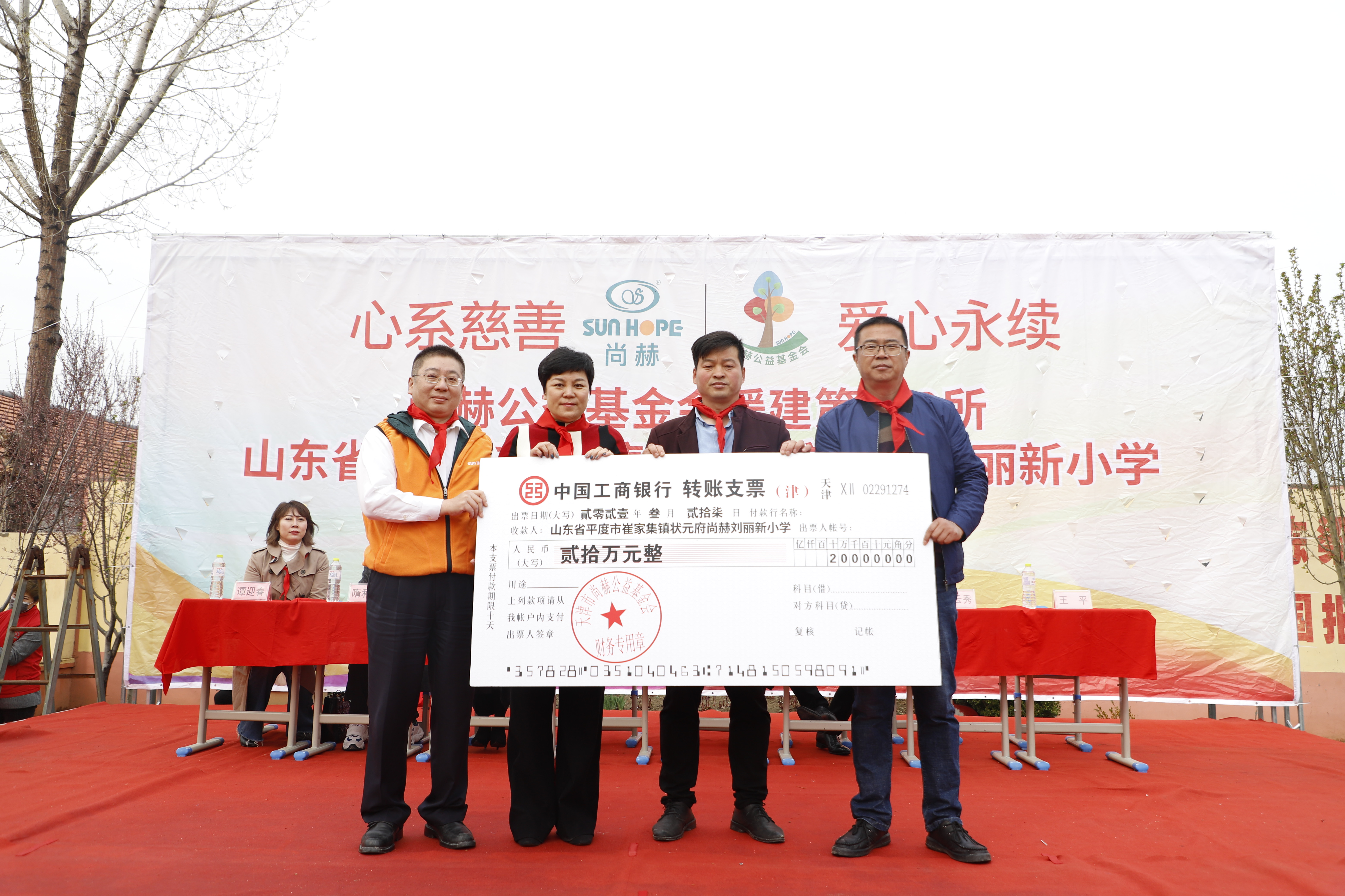 第209所 平度市崔家集镇状元府时博在线官网（中国）官方网站刘丽新小学