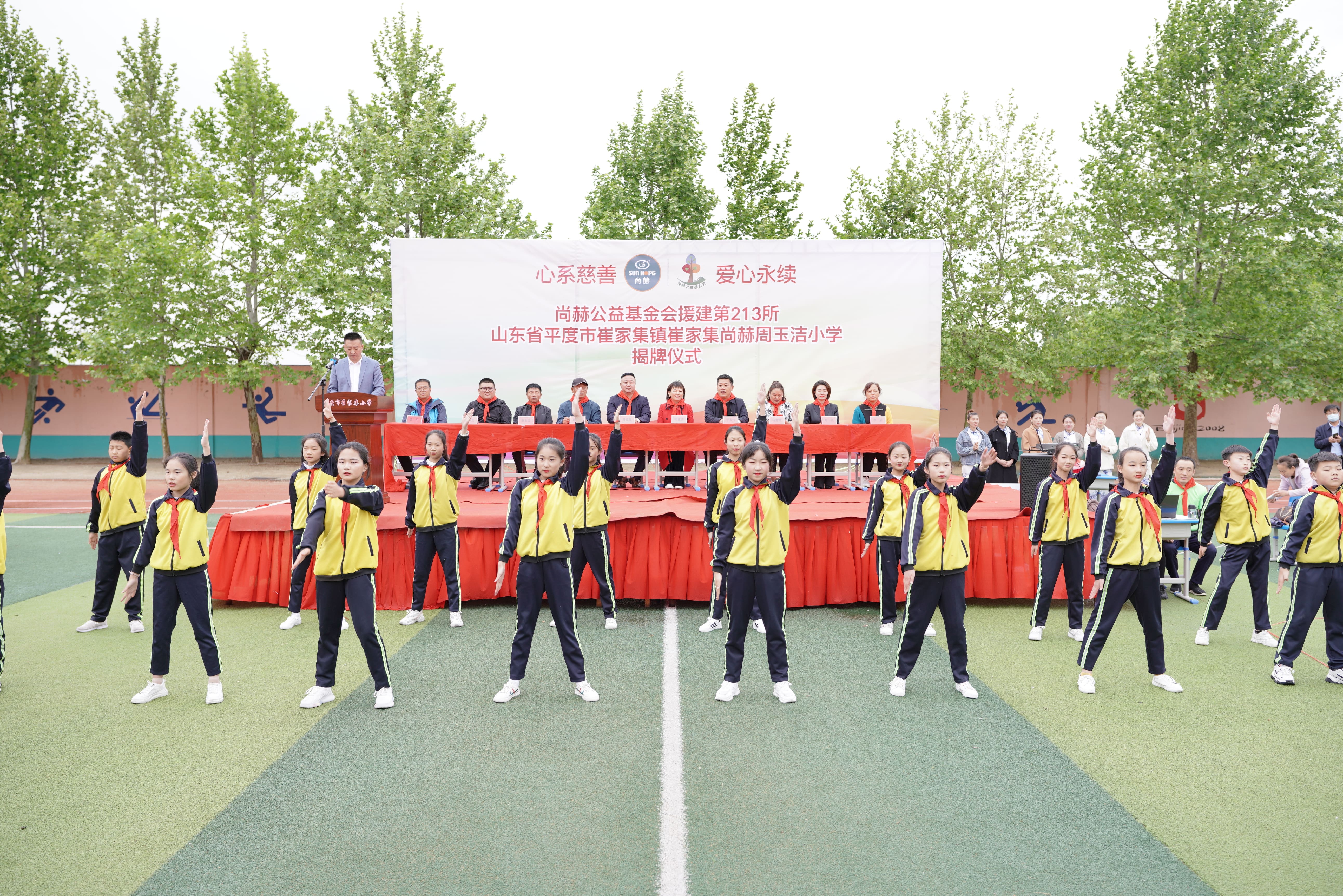第213所 平度市崔家集镇崔家集时博在线官网（中国）官方网站周玉洁小学