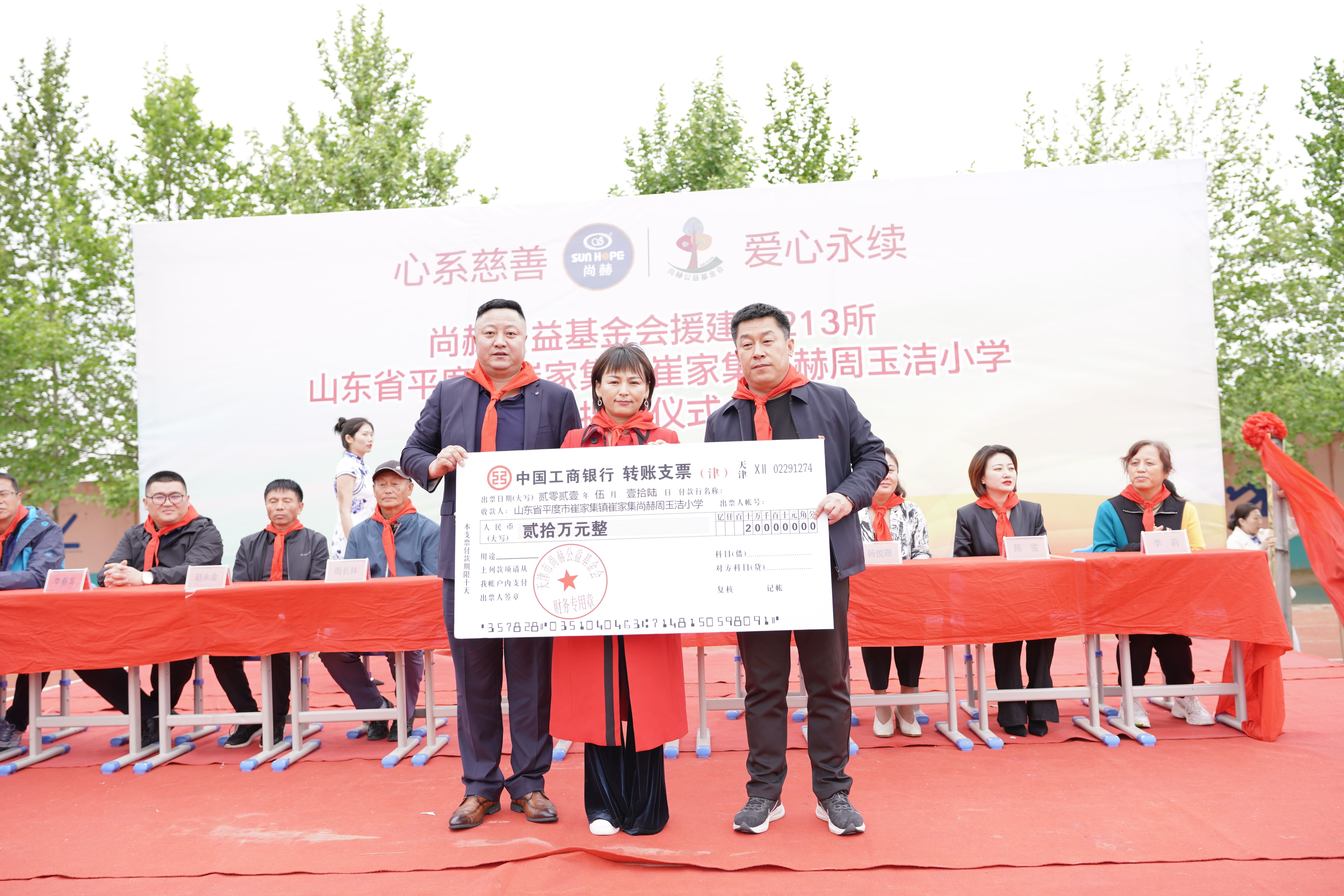 第213所 平度市崔家集镇崔家集时博在线官网（中国）官方网站周玉洁小学