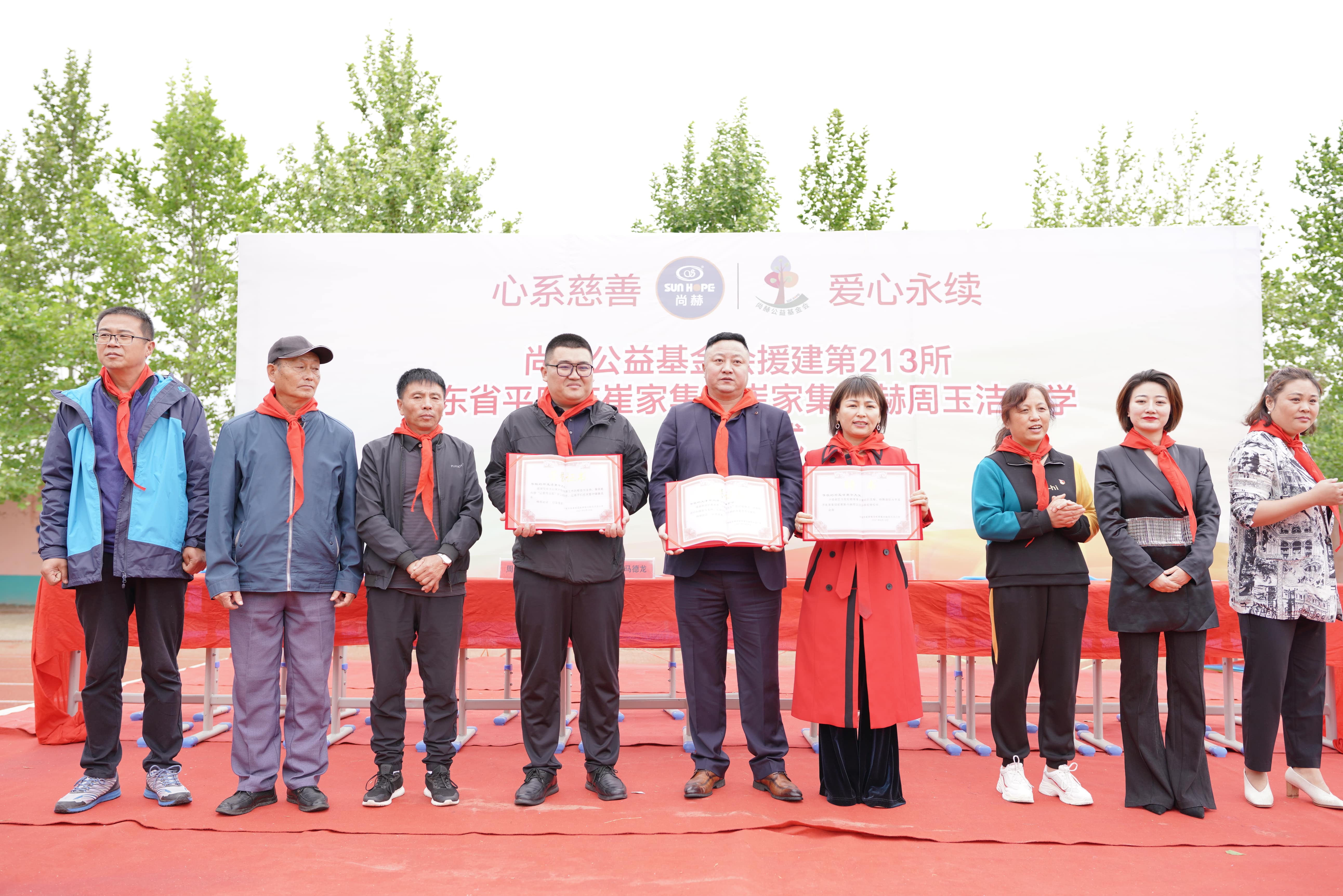 第213所 平度市崔家集镇崔家集时博在线官网（中国）官方网站周玉洁小学