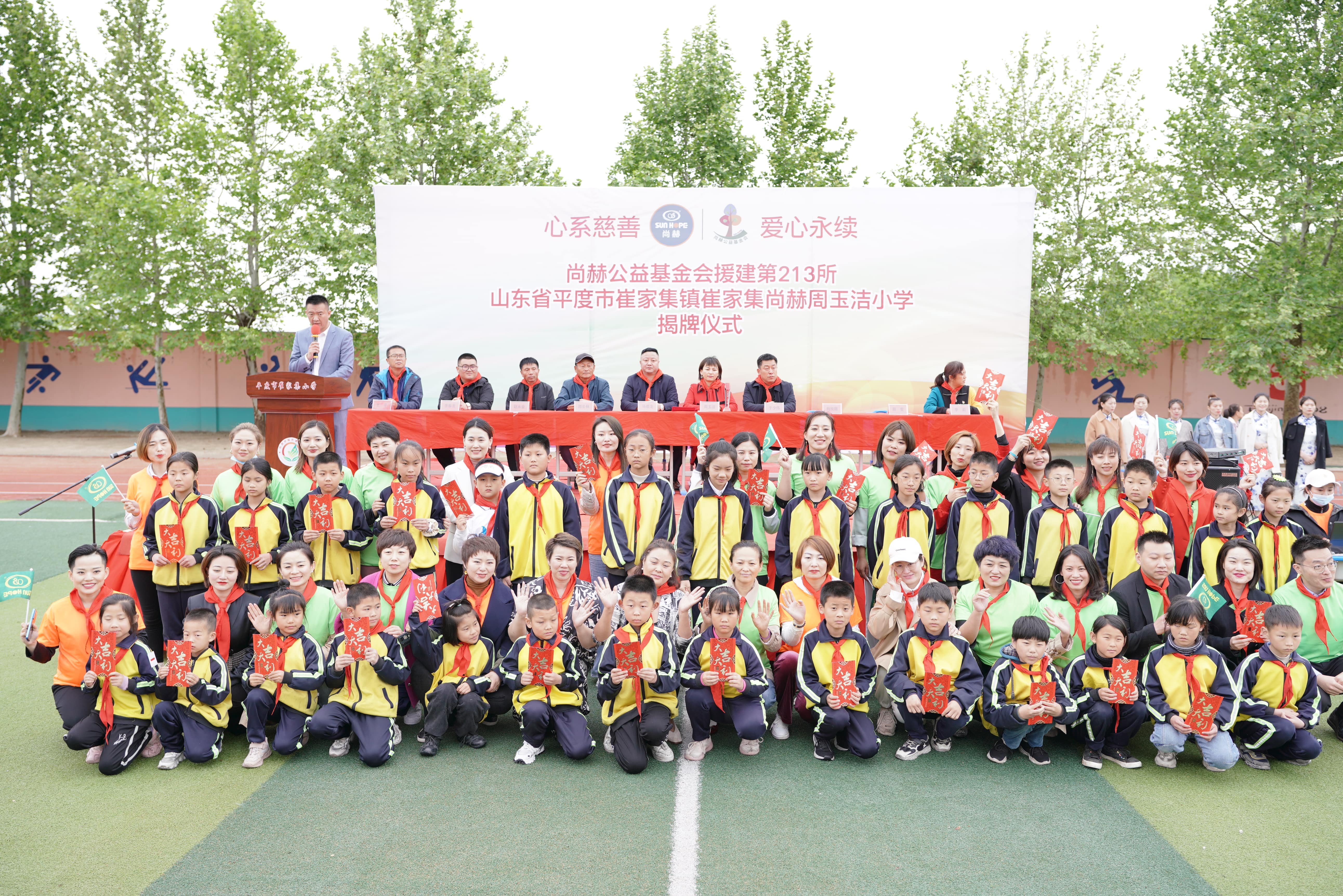第213所 平度市崔家集镇崔家集时博在线官网（中国）官方网站周玉洁小学