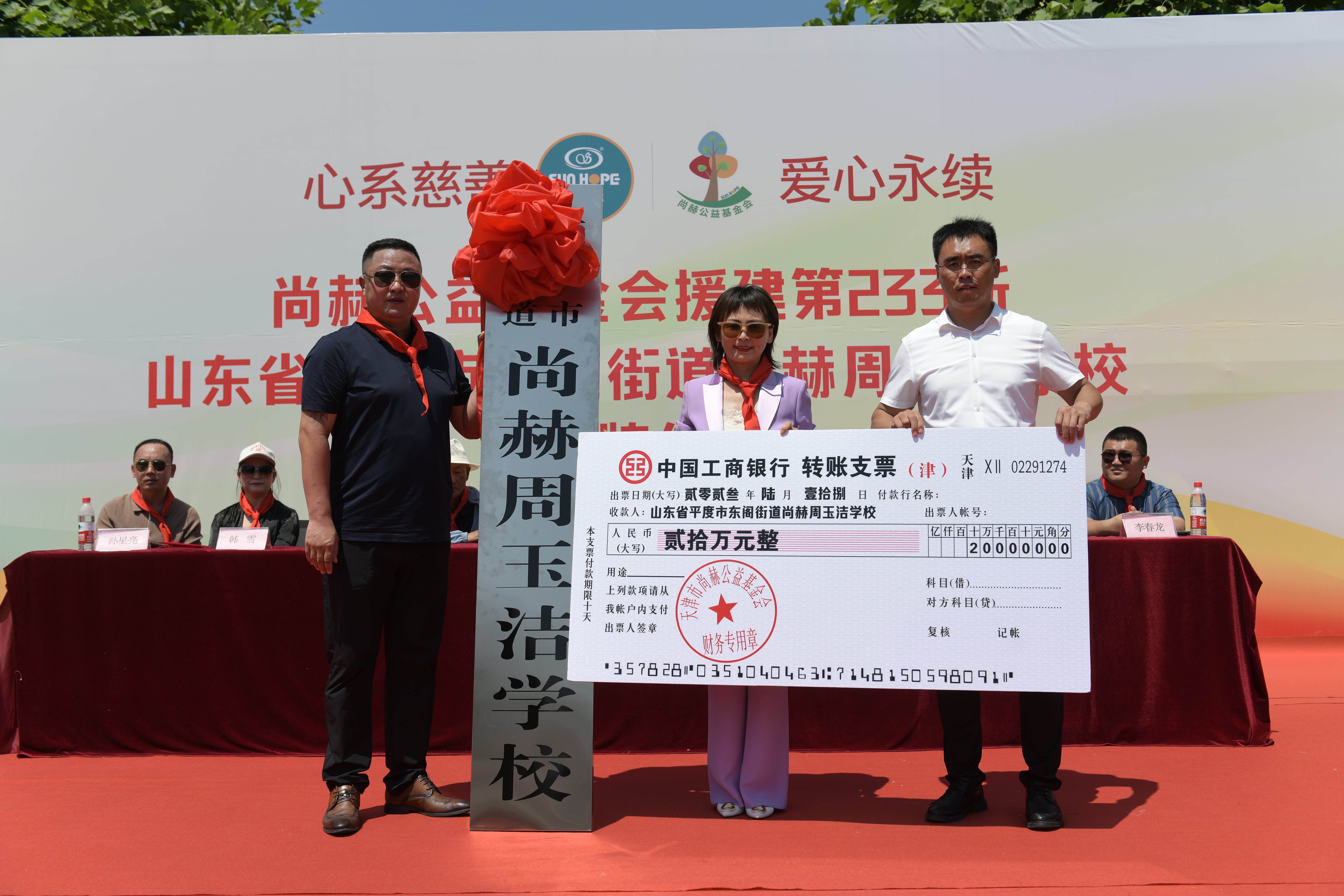 第233所 山东省平度市东阁街道时博在线官网（中国）官方网站周玉洁小学