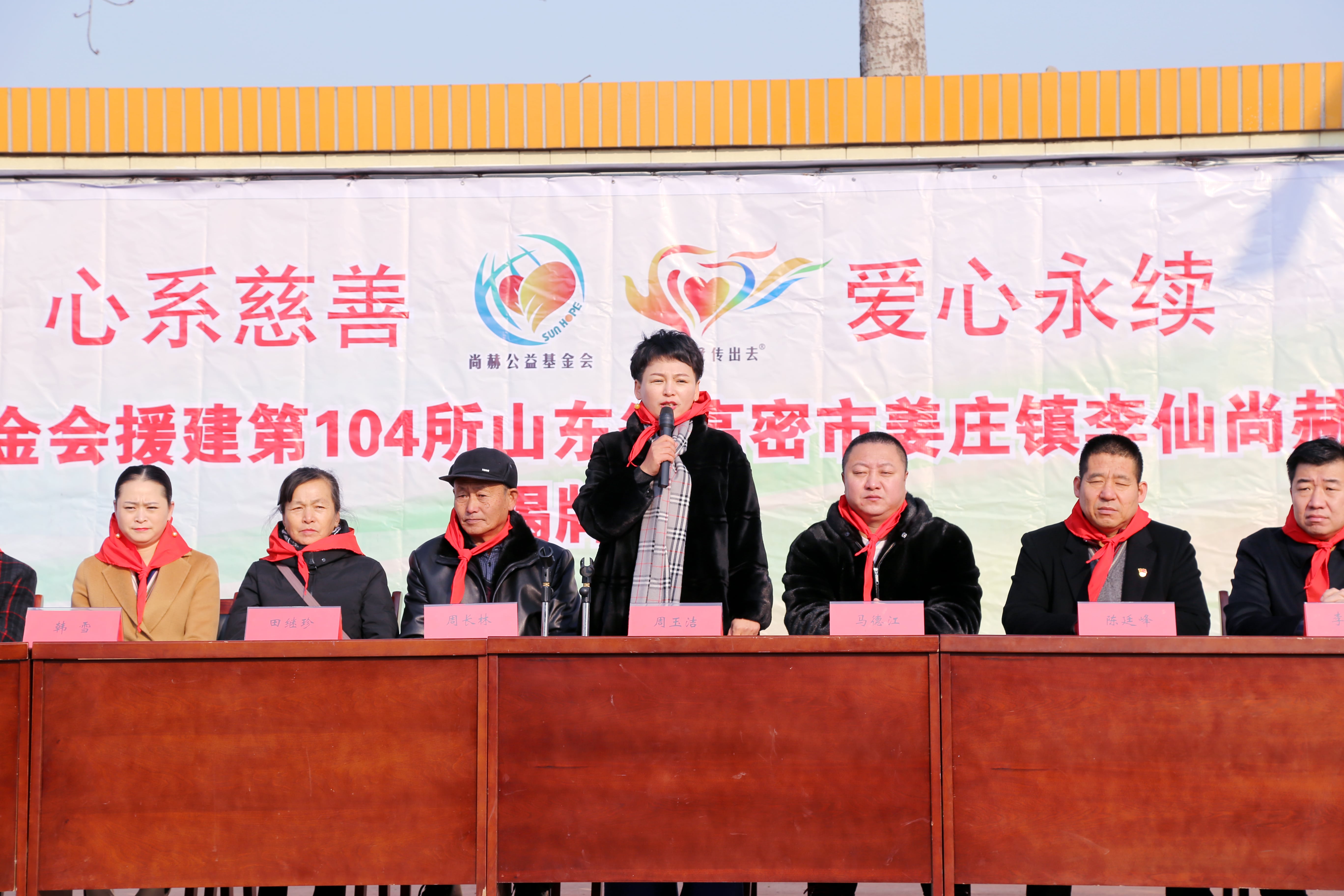 第104所 高密市姜庄镇李仙时博在线官网（中国）官方网站周玉洁小学