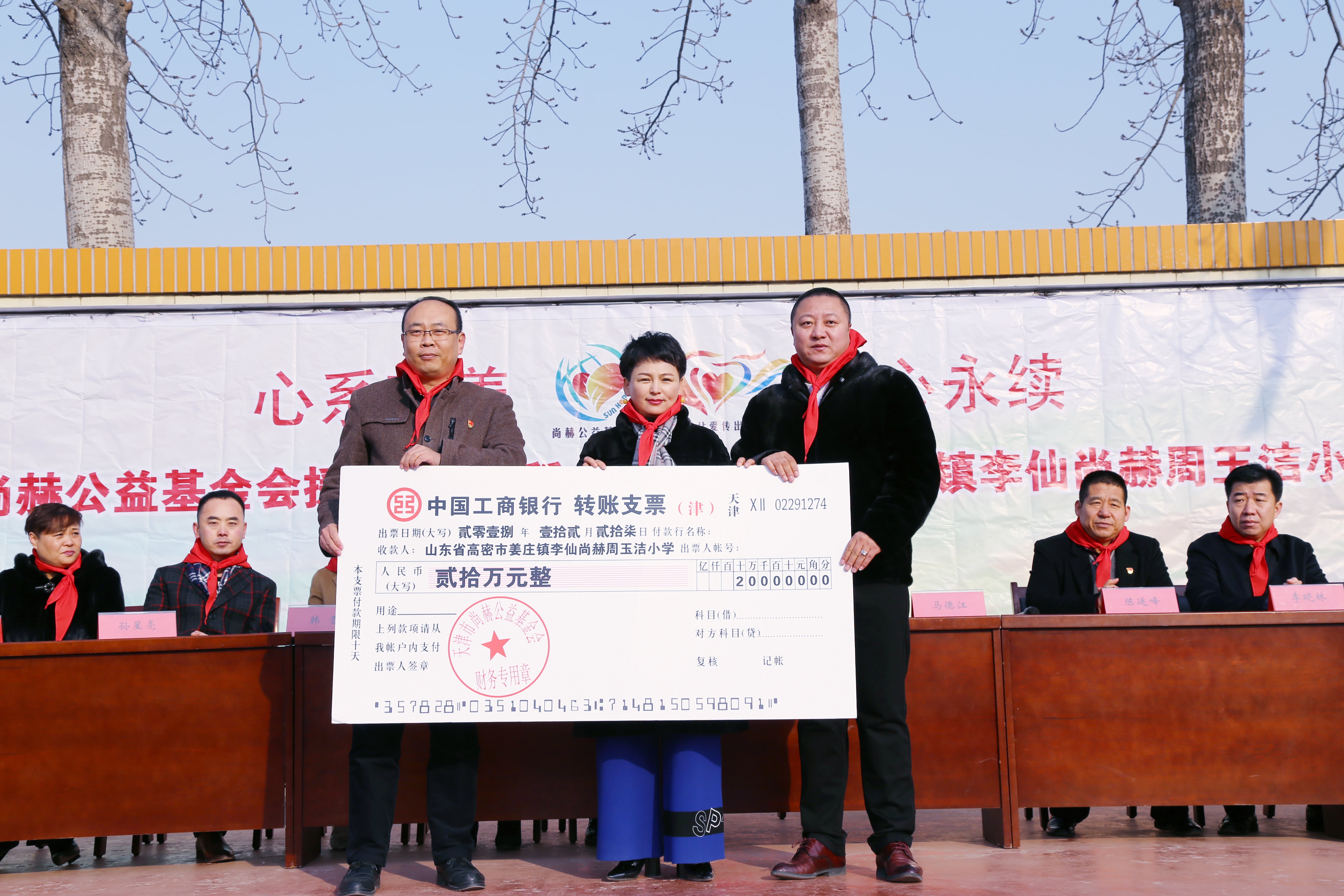 第104所 高密市姜庄镇李仙时博在线官网（中国）官方网站周玉洁小学