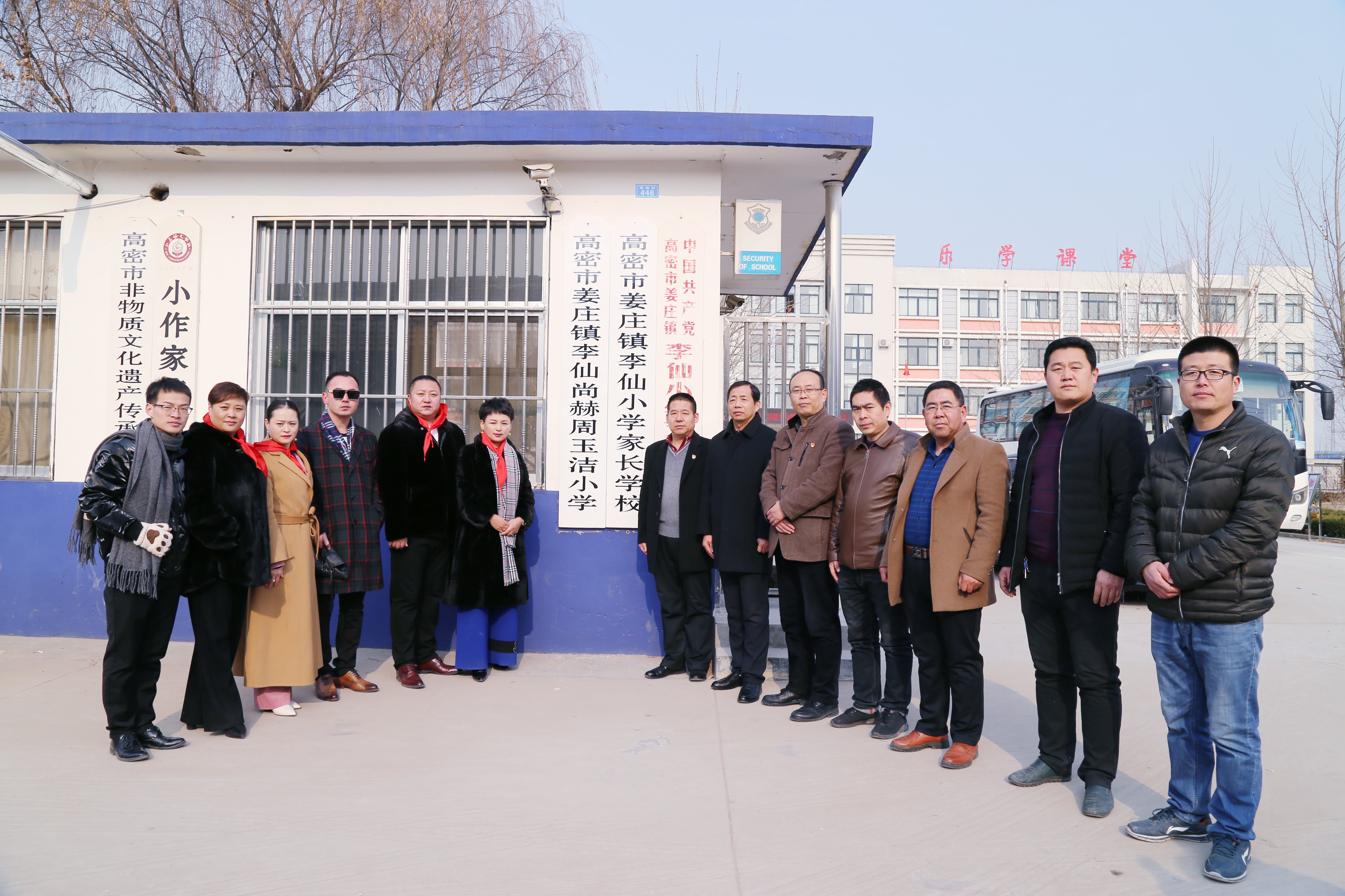 第104所 高密市姜庄镇李仙时博在线官网（中国）官方网站周玉洁小学