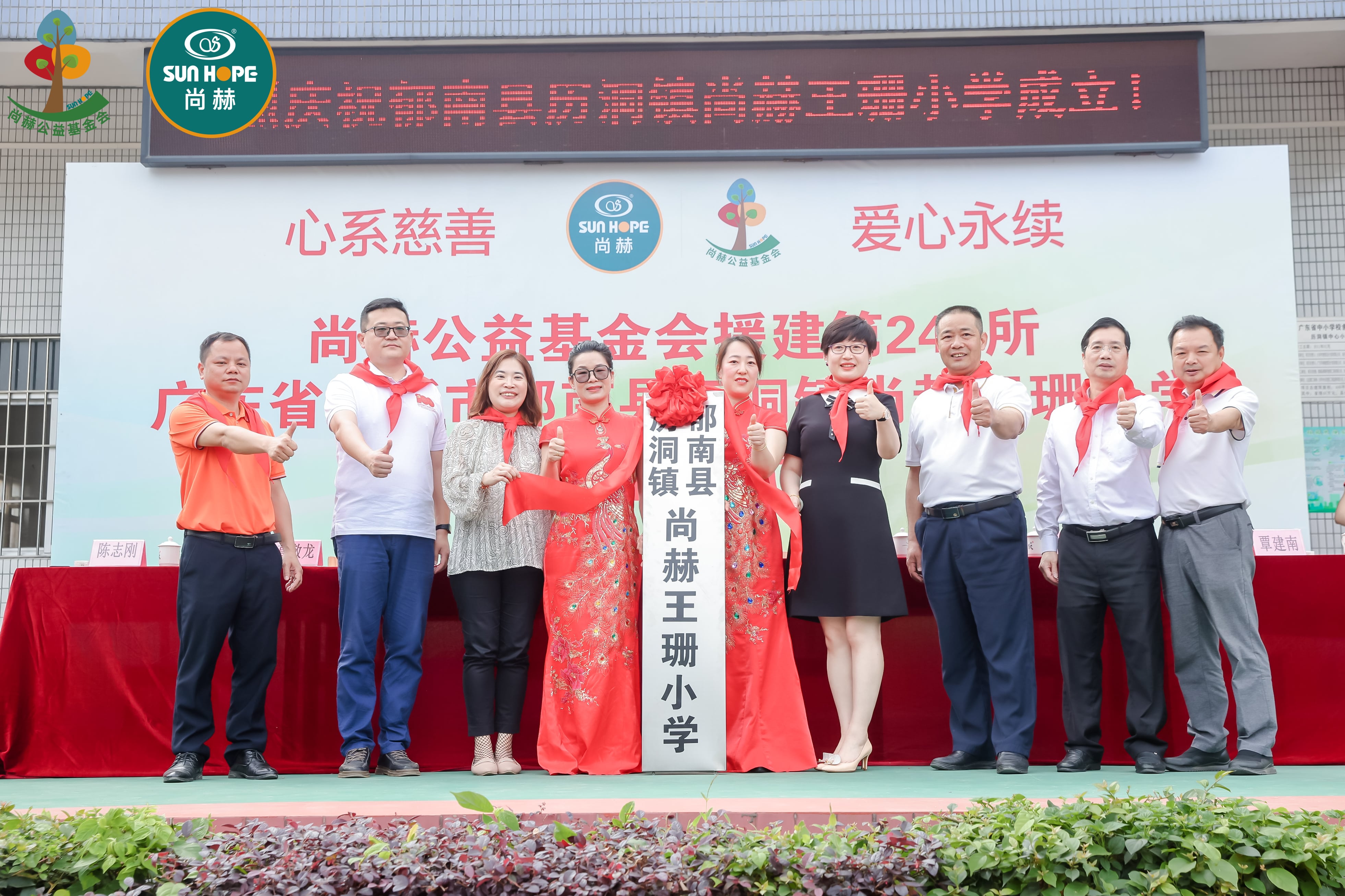 第247所 广东省云浮市郁南县历洞镇时博在线官网（中国）官方网站王珊小学