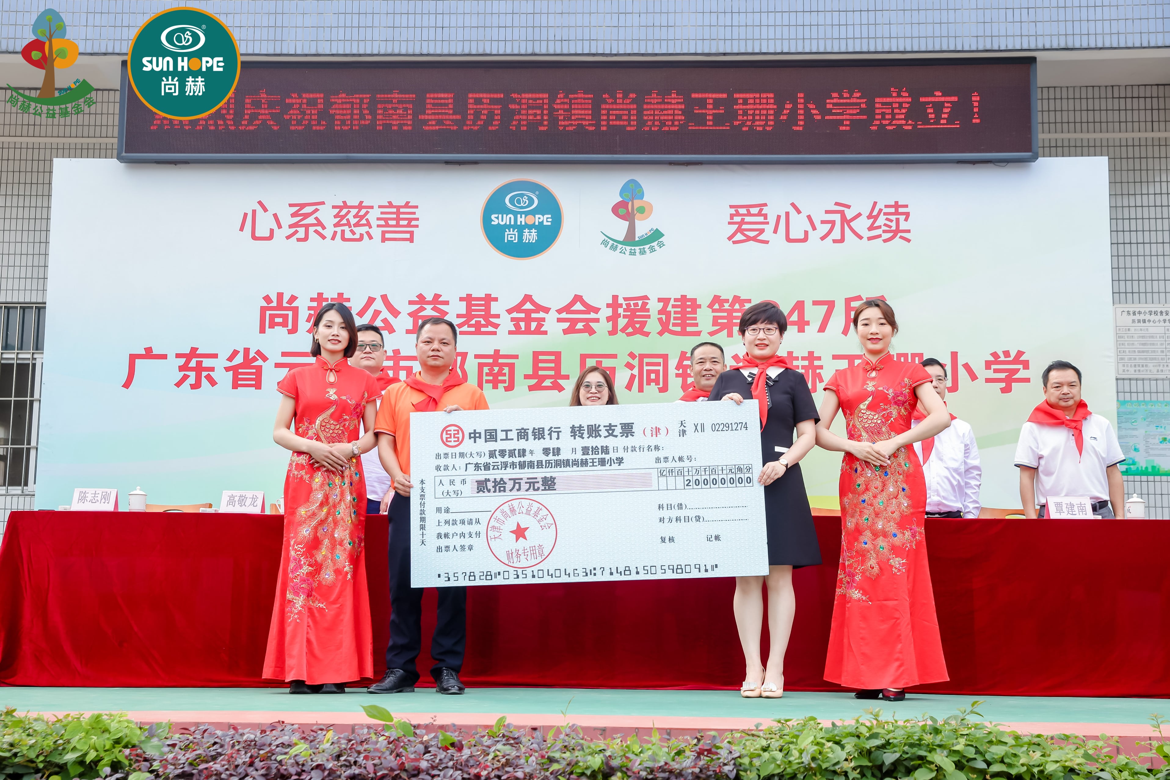 第247所 广东省云浮市郁南县历洞镇时博在线官网（中国）官方网站王珊小学