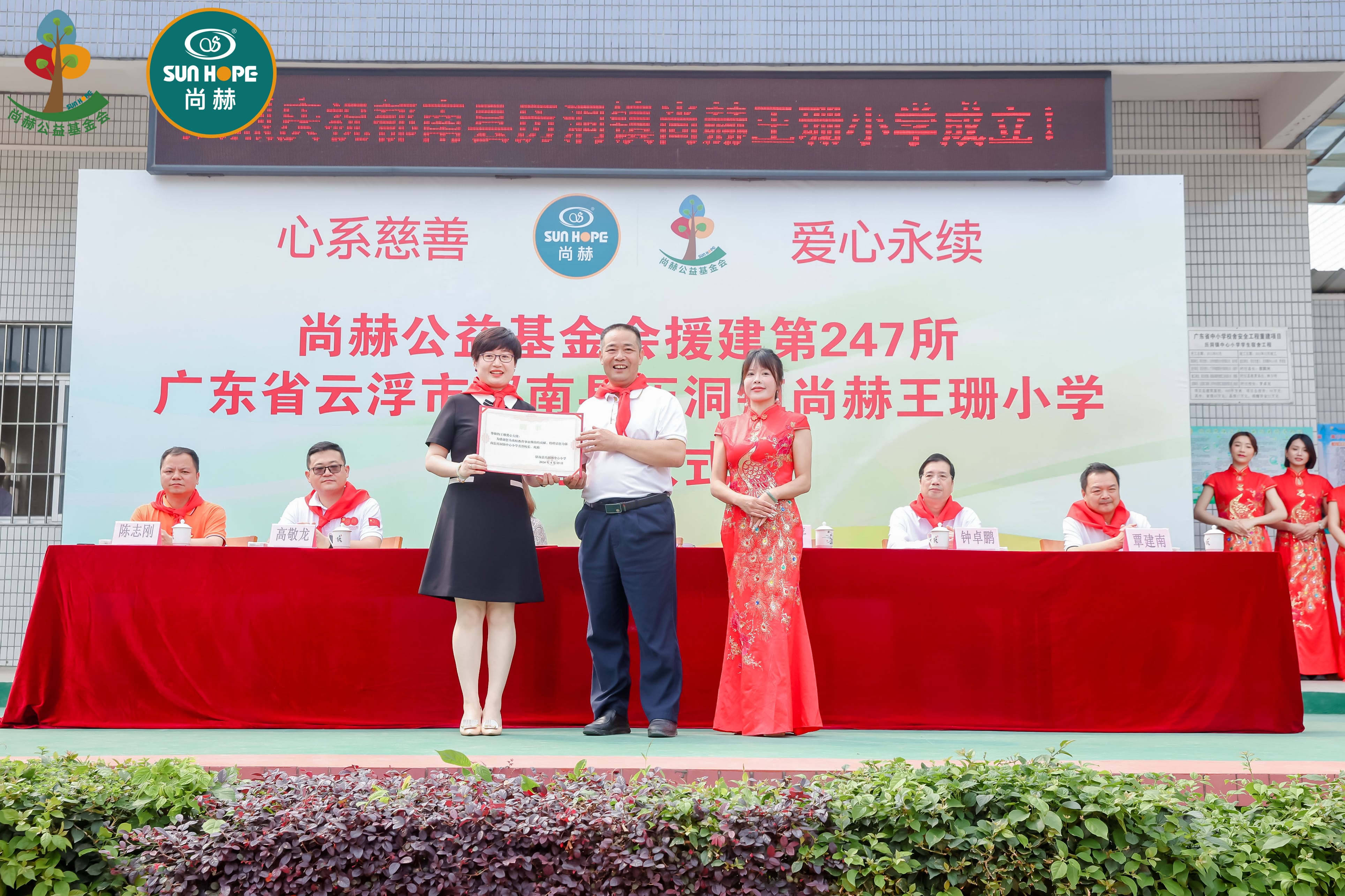 第247所 广东省云浮市郁南县历洞镇时博在线官网（中国）官方网站王珊小学