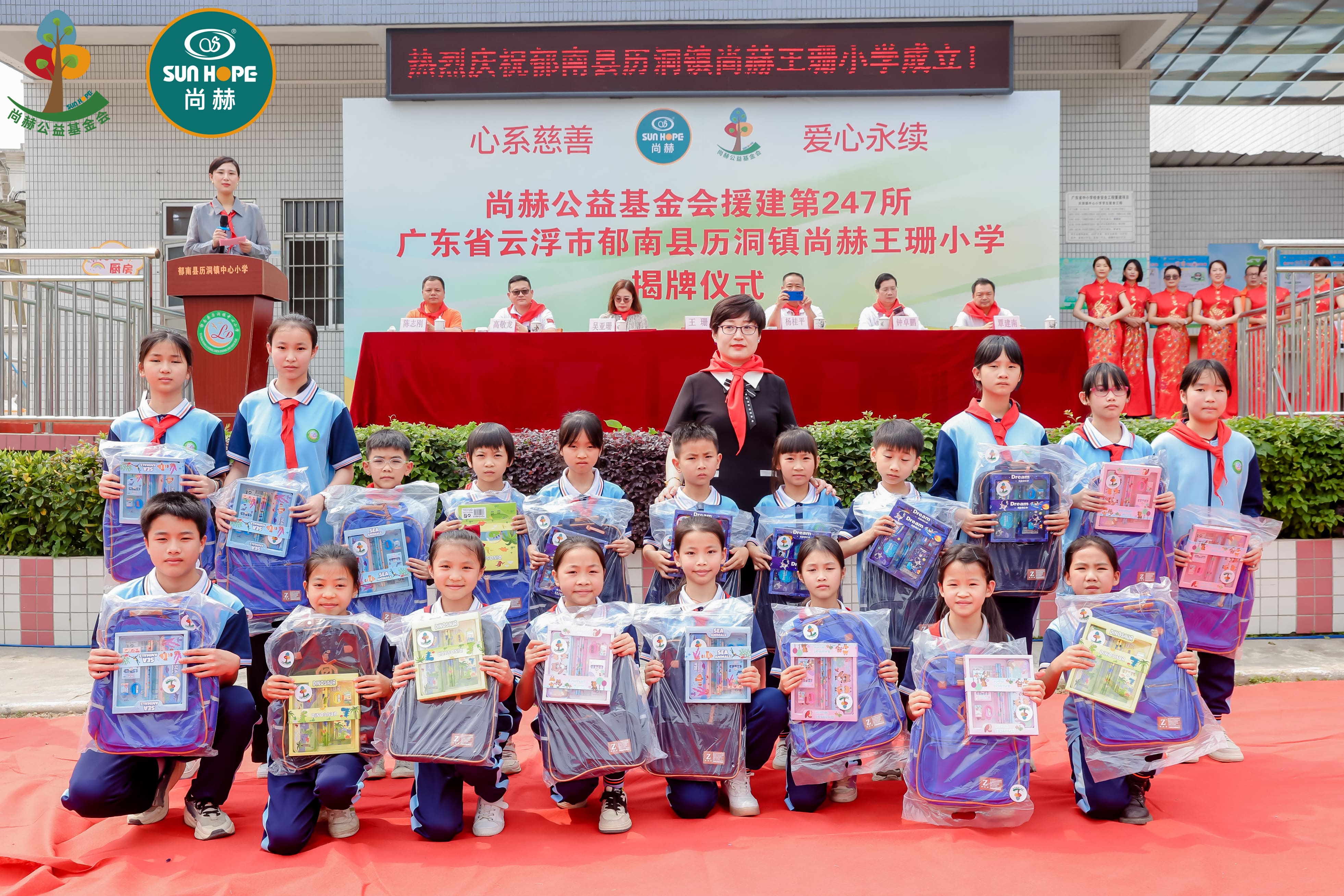 第247所 广东省云浮市郁南县历洞镇时博在线官网（中国）官方网站王珊小学
